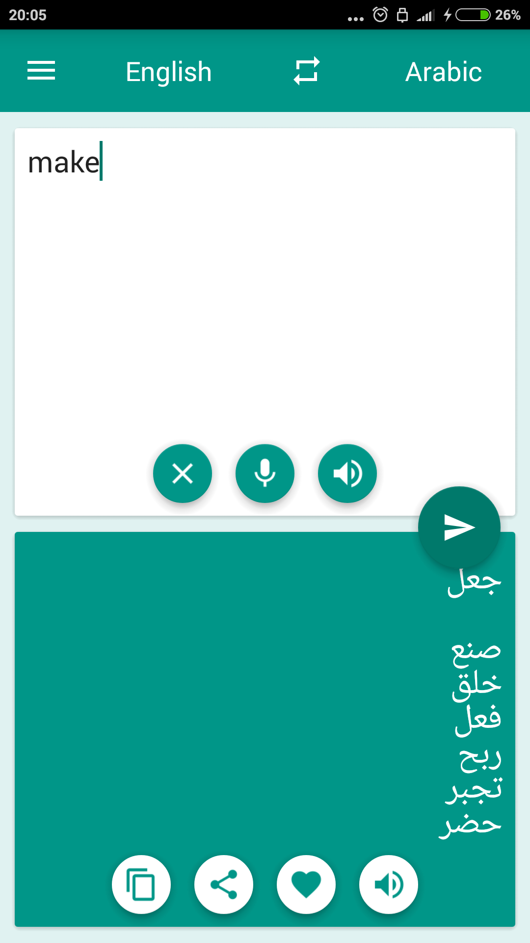 اسکرین شات 3 برنامه Arabic-English Translator