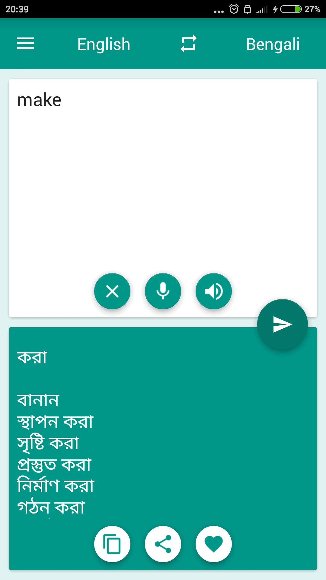اسکرین شات 3 برنامه Bengali-English Translator