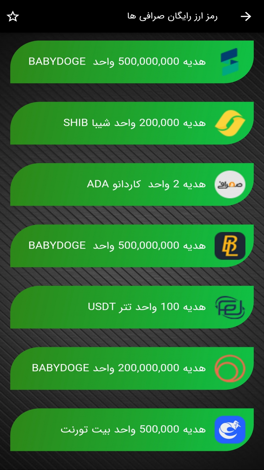 اسکرین شات 4 برنامه آموزش دریافت رمز ارز رایگان