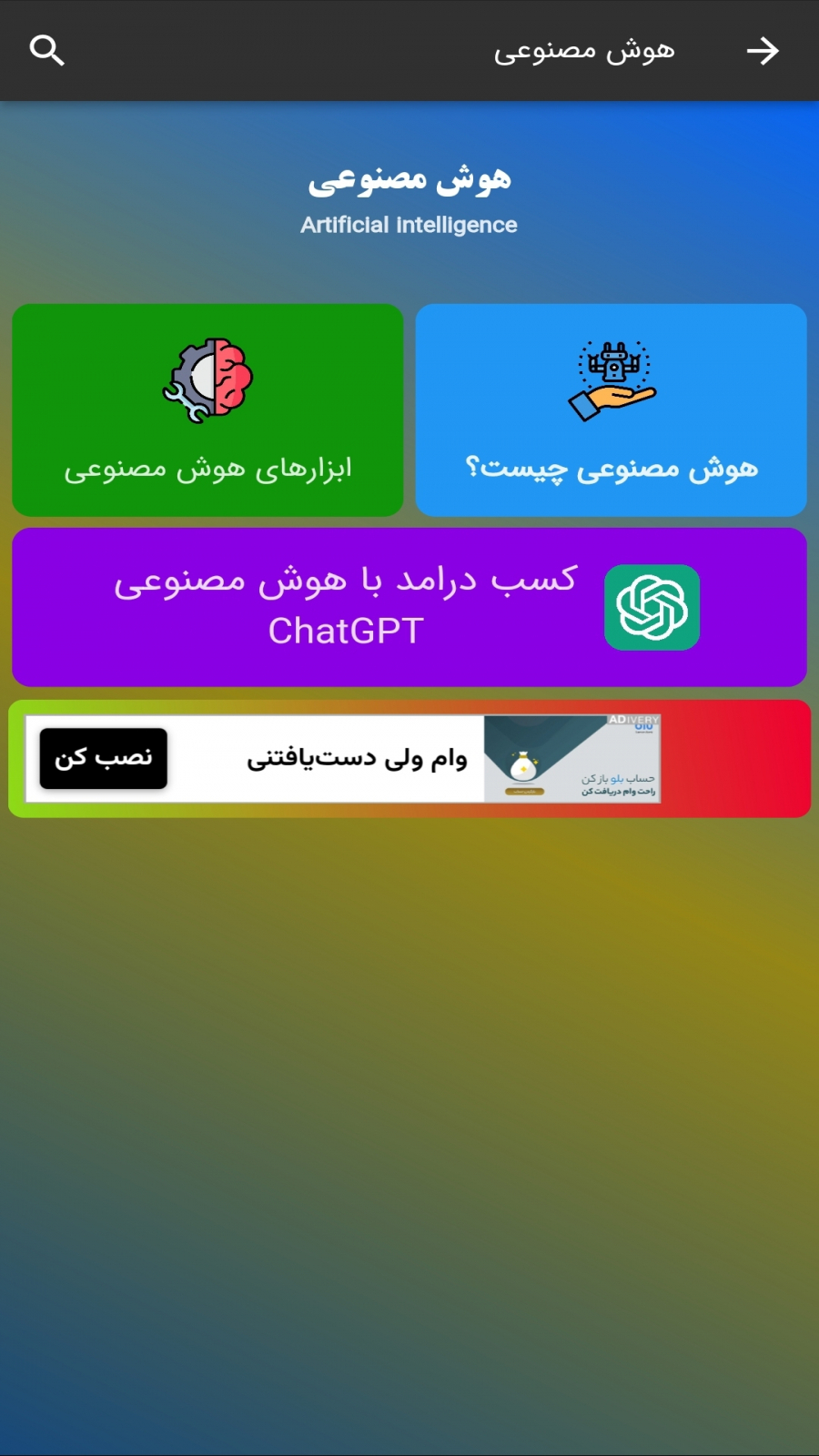 اسکرین شات 6 برنامه آموزش دریافت رمز ارز رایگان