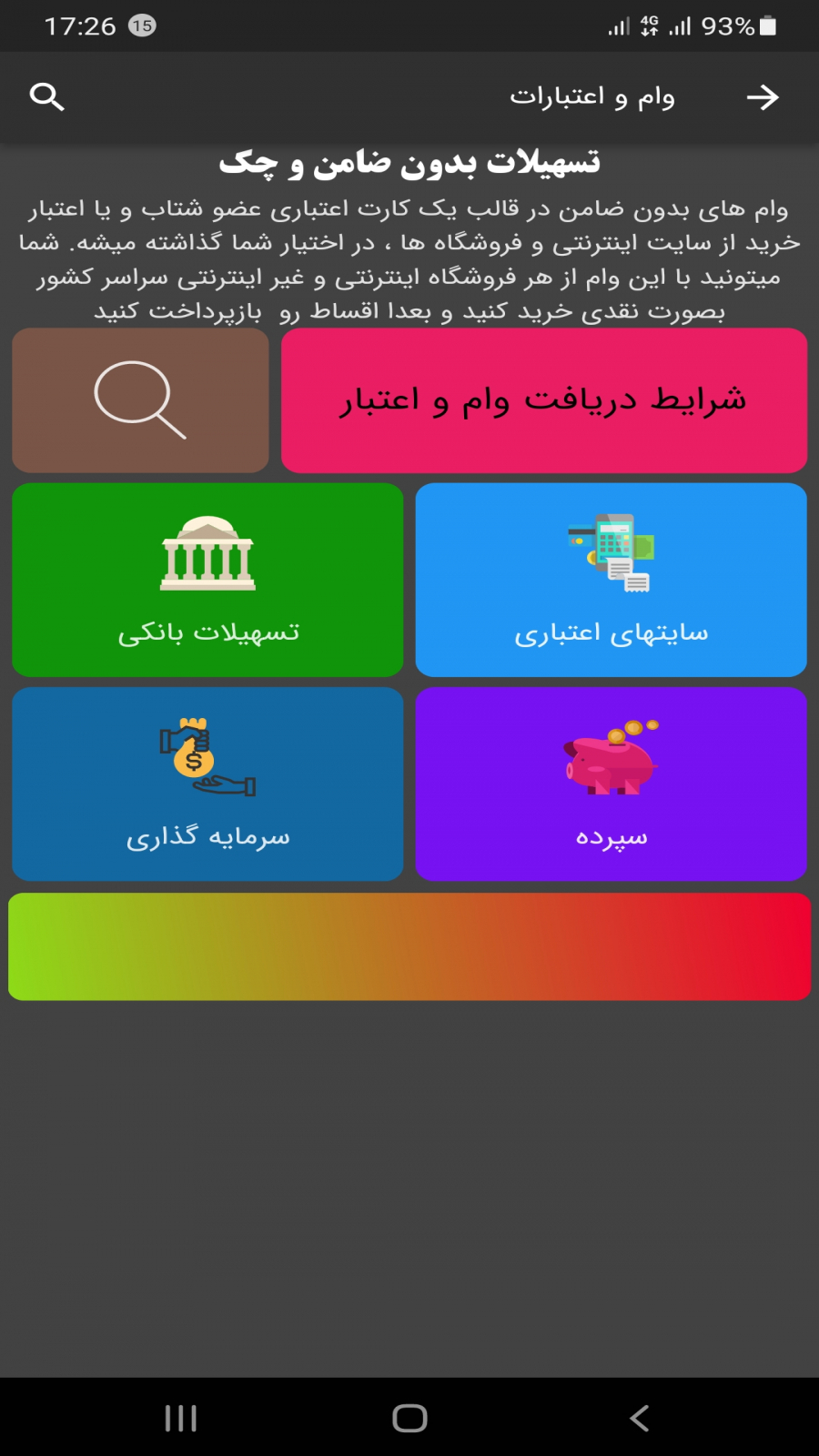 اسکرین شات 2 برنامه آموزش دریافت رمز ارز رایگان