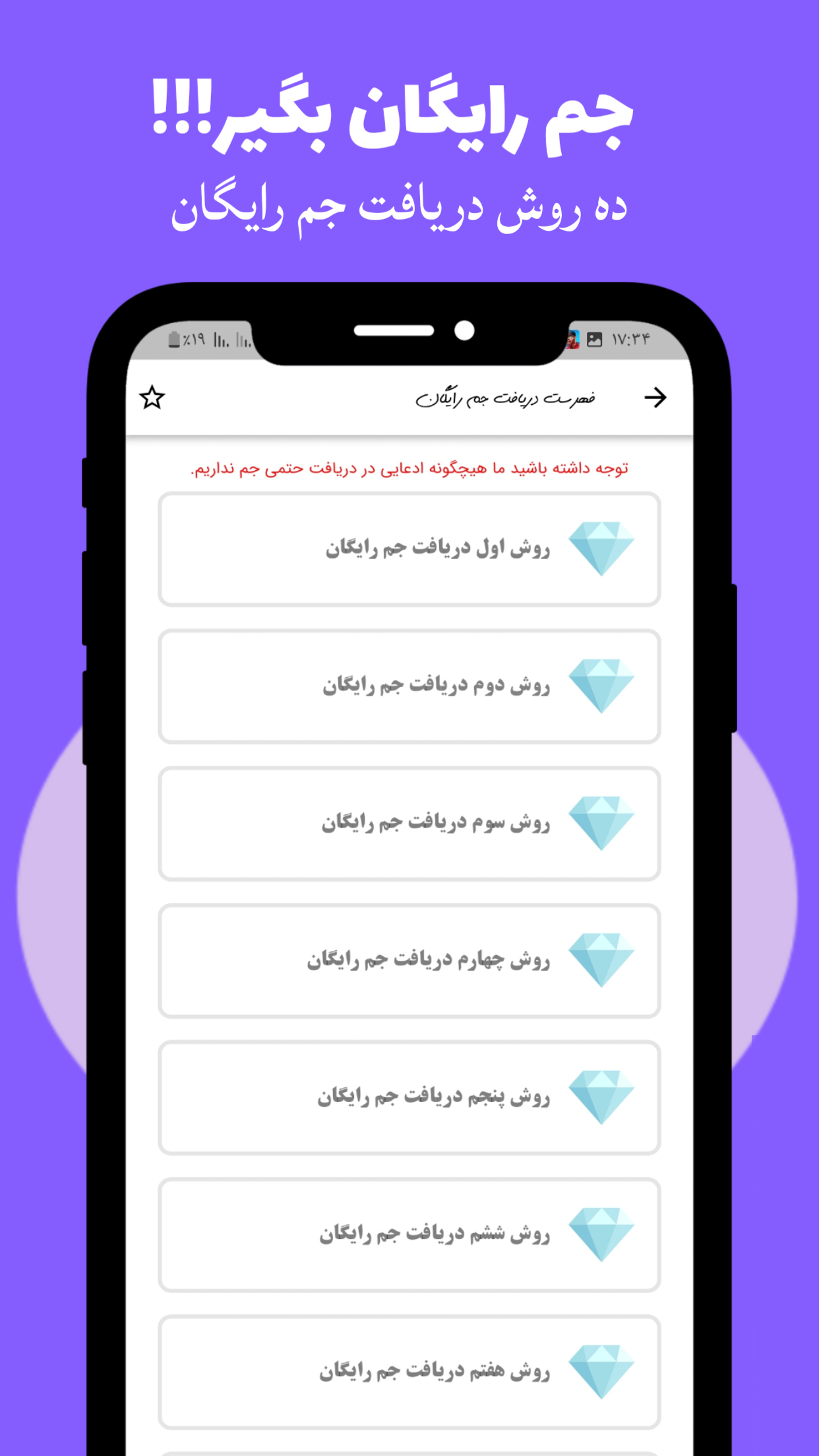 اسکرین شات 3 برنامه آموزش فری فایر (جم رایگان)