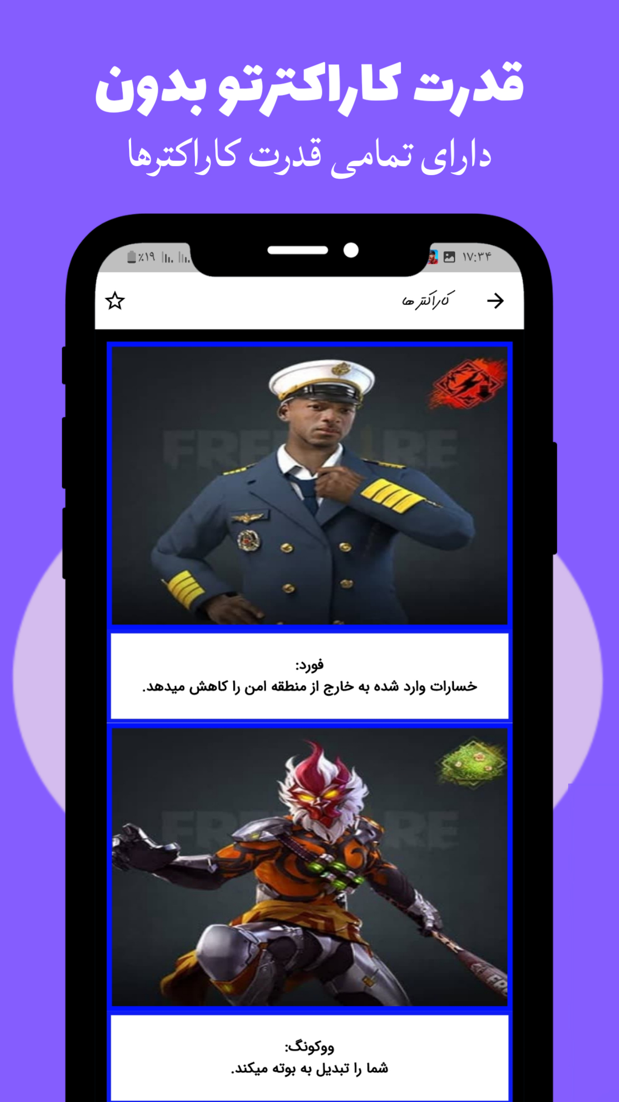 اسکرین شات 10 برنامه آموزش فری فایر (جم رایگان)