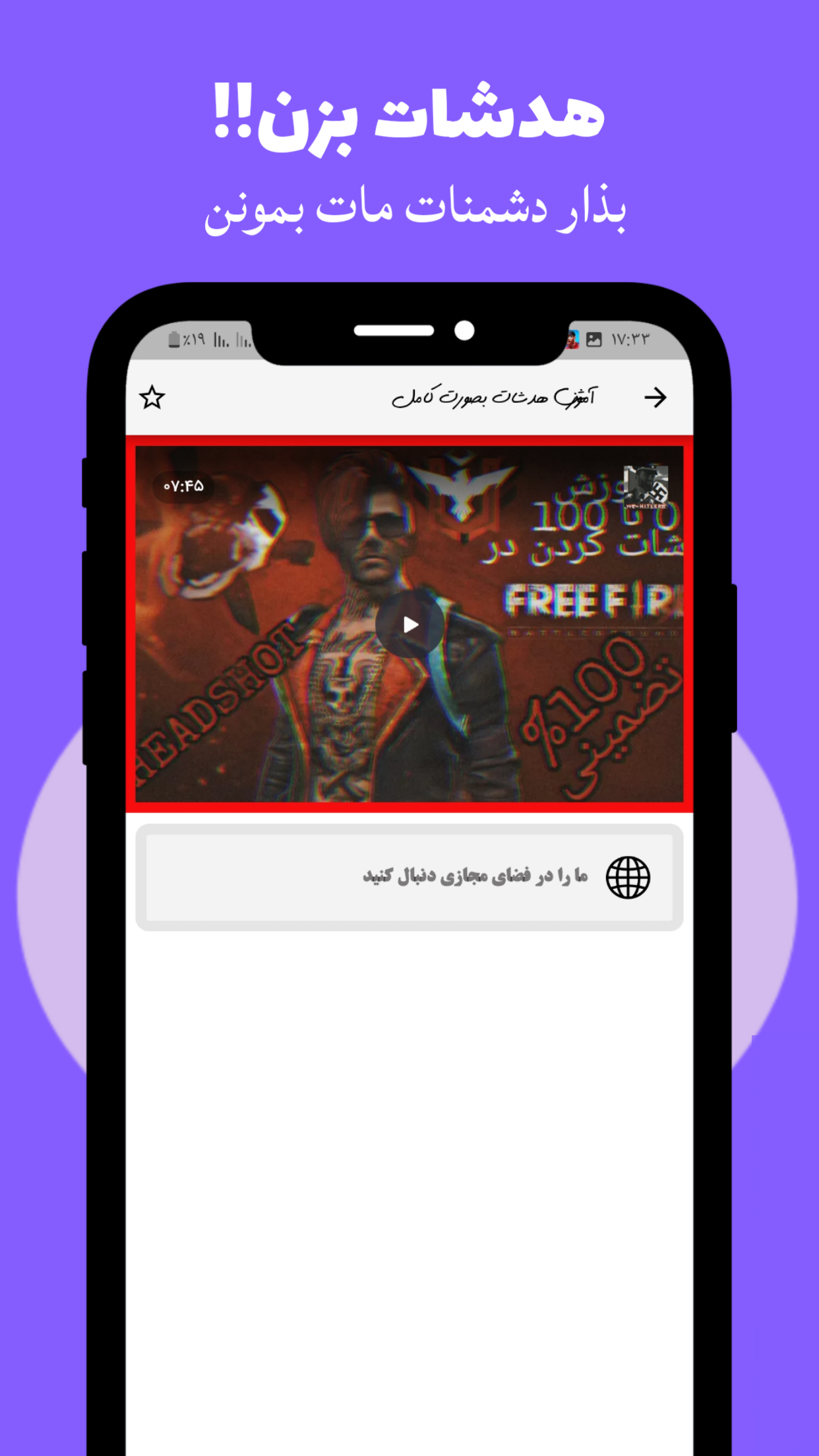 اسکرین شات 8 برنامه آموزش فری فایر (جم رایگان)
