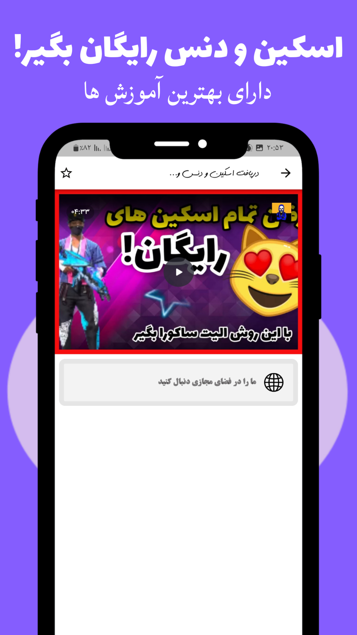 اسکرین شات 4 برنامه آموزش فری فایر (جم رایگان)