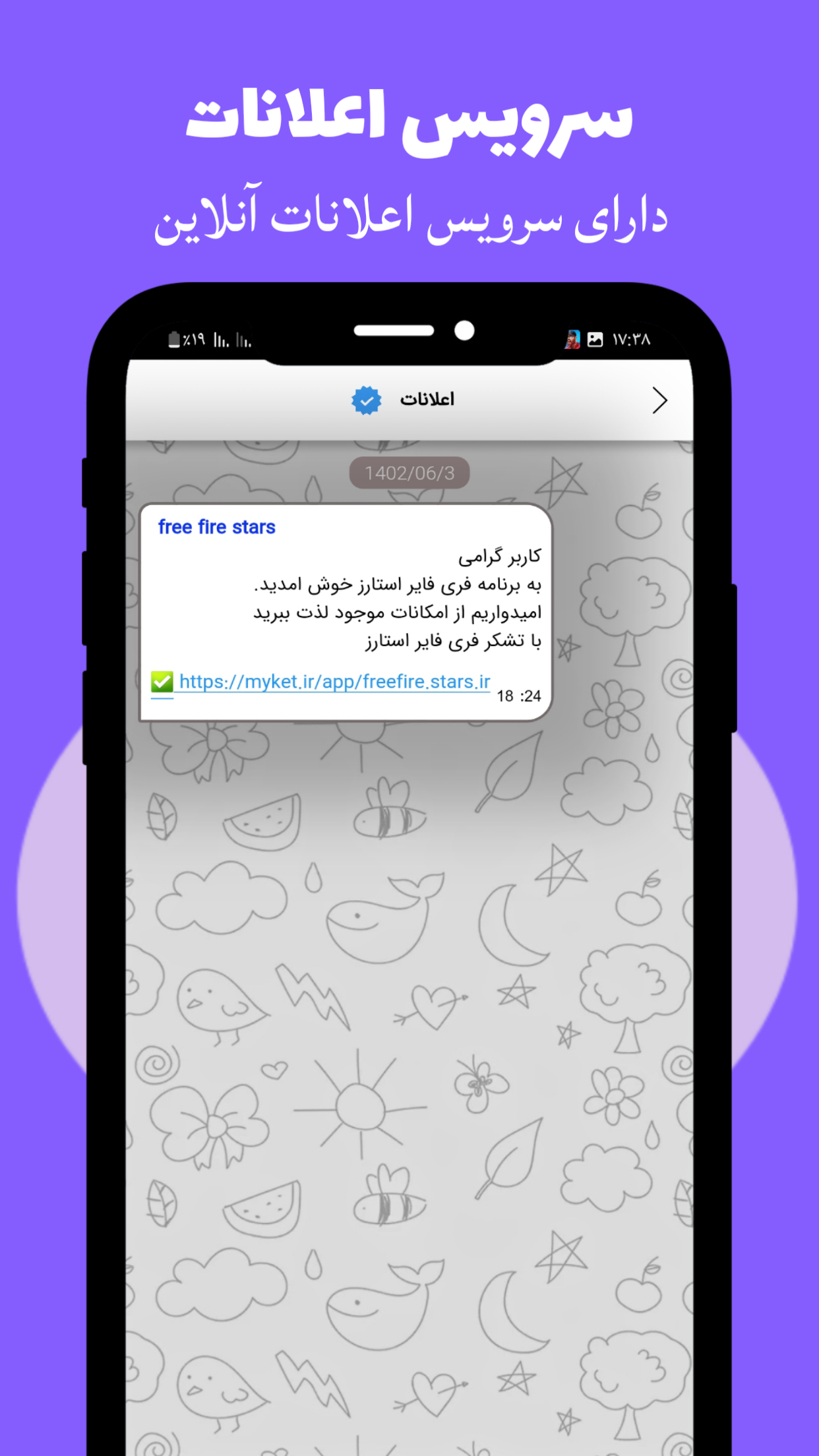 اسکرین شات 11 برنامه آموزش فری فایر (جم رایگان)