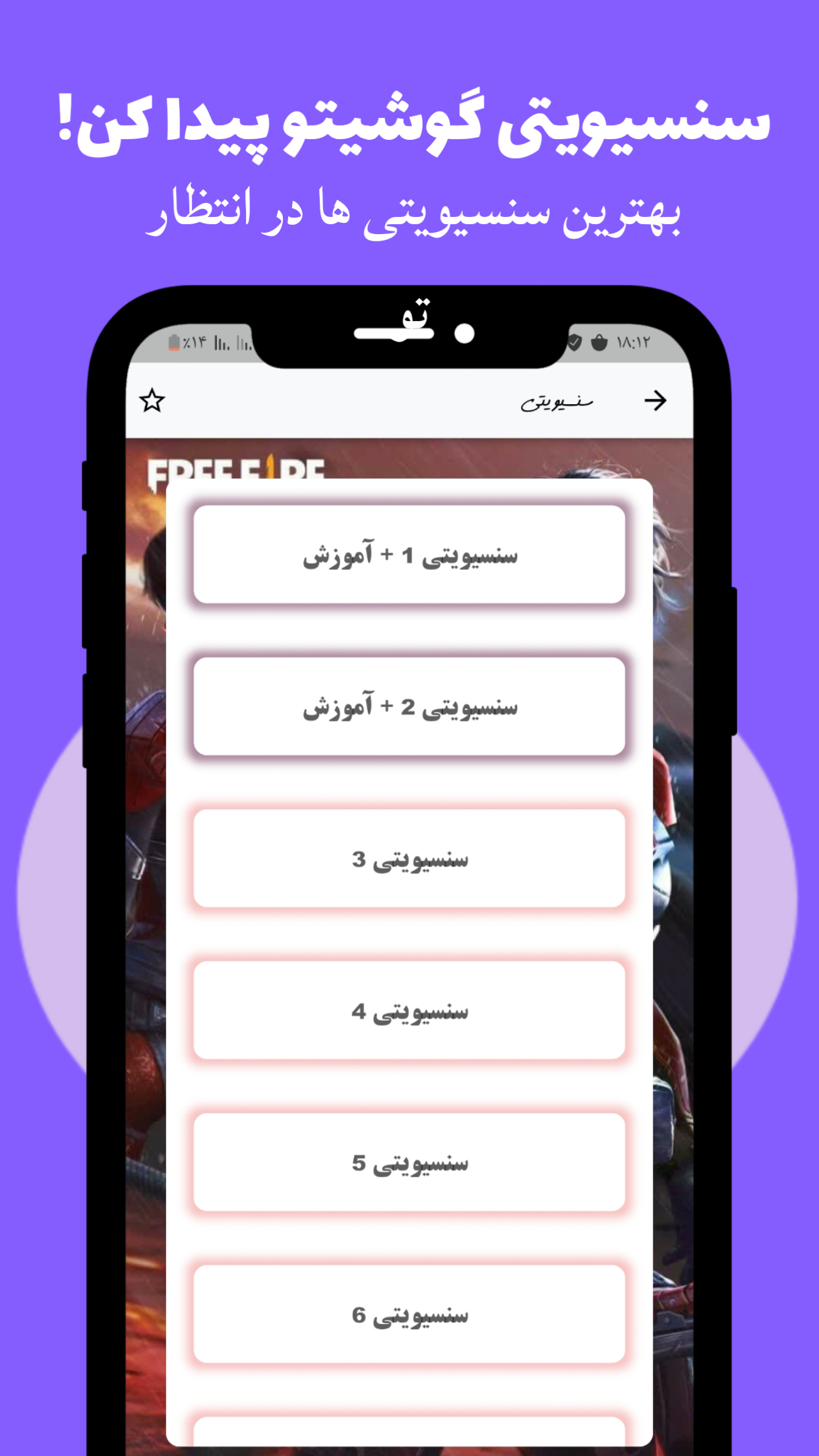 اسکرین شات 6 برنامه آموزش فری فایر (جم رایگان)