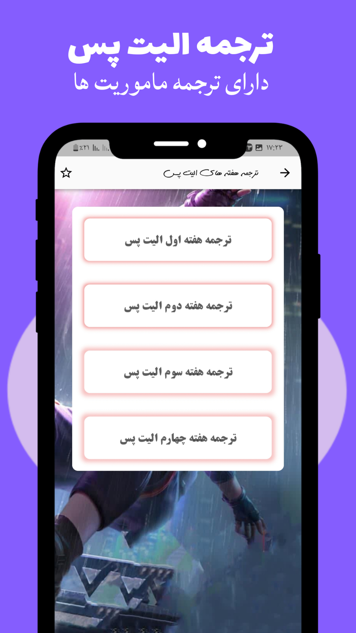 اسکرین شات 7 برنامه آموزش فری فایر (جم رایگان)