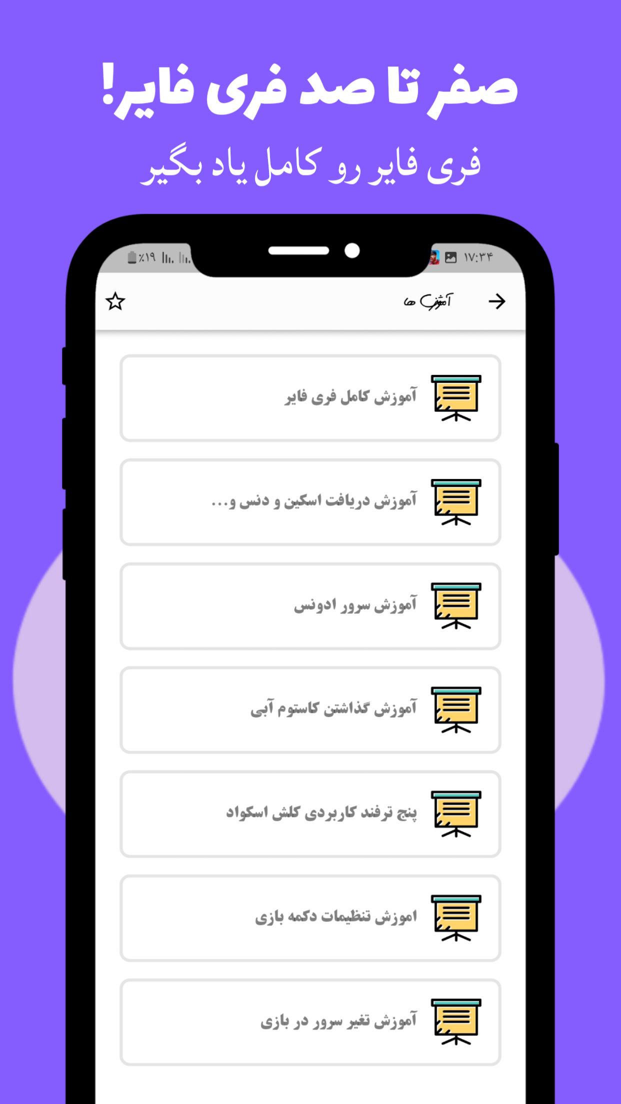 اسکرین شات 5 برنامه آموزش فری فایر (جم رایگان)