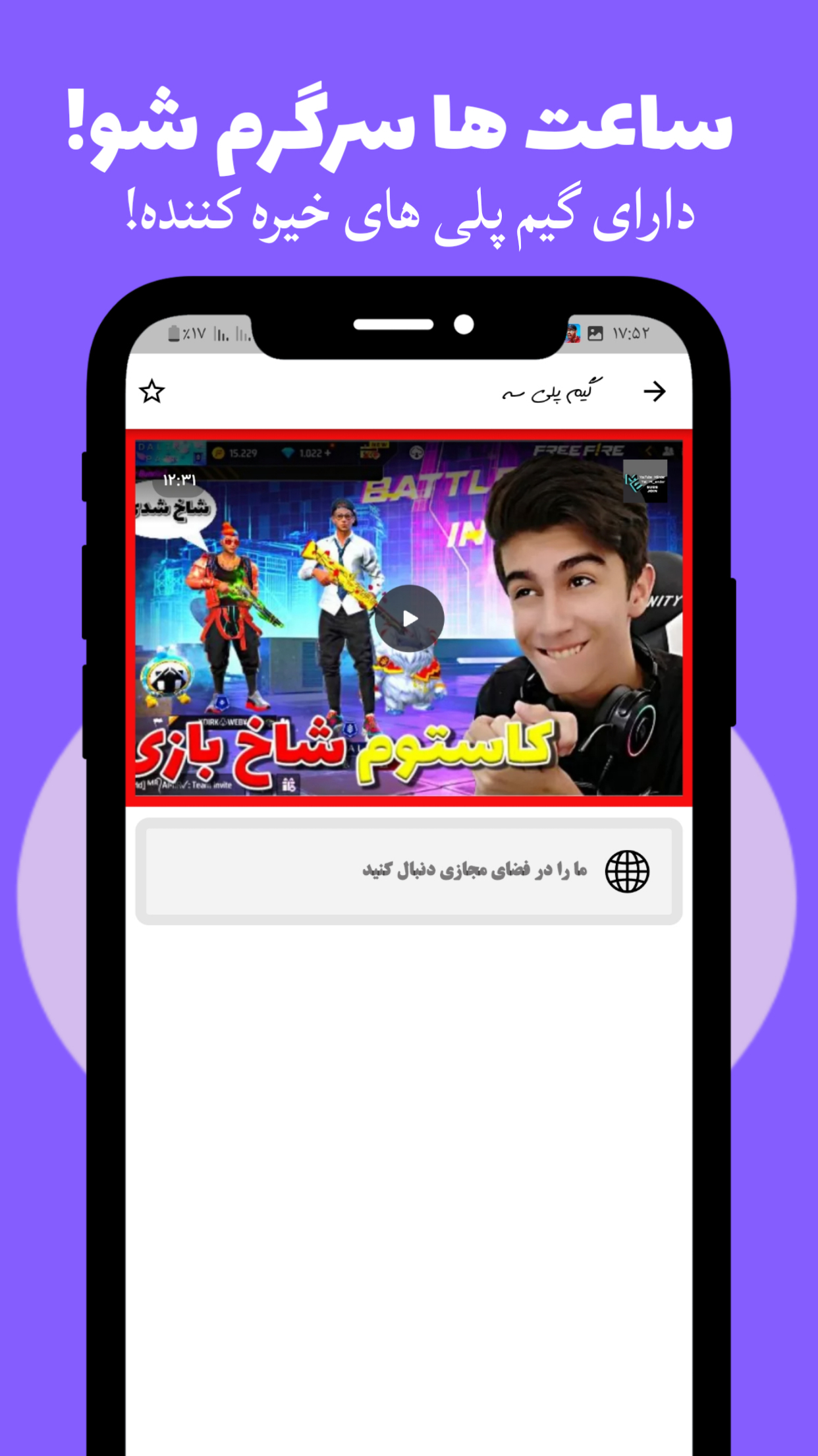 اسکرین شات 9 برنامه آموزش فری فایر (جم رایگان)