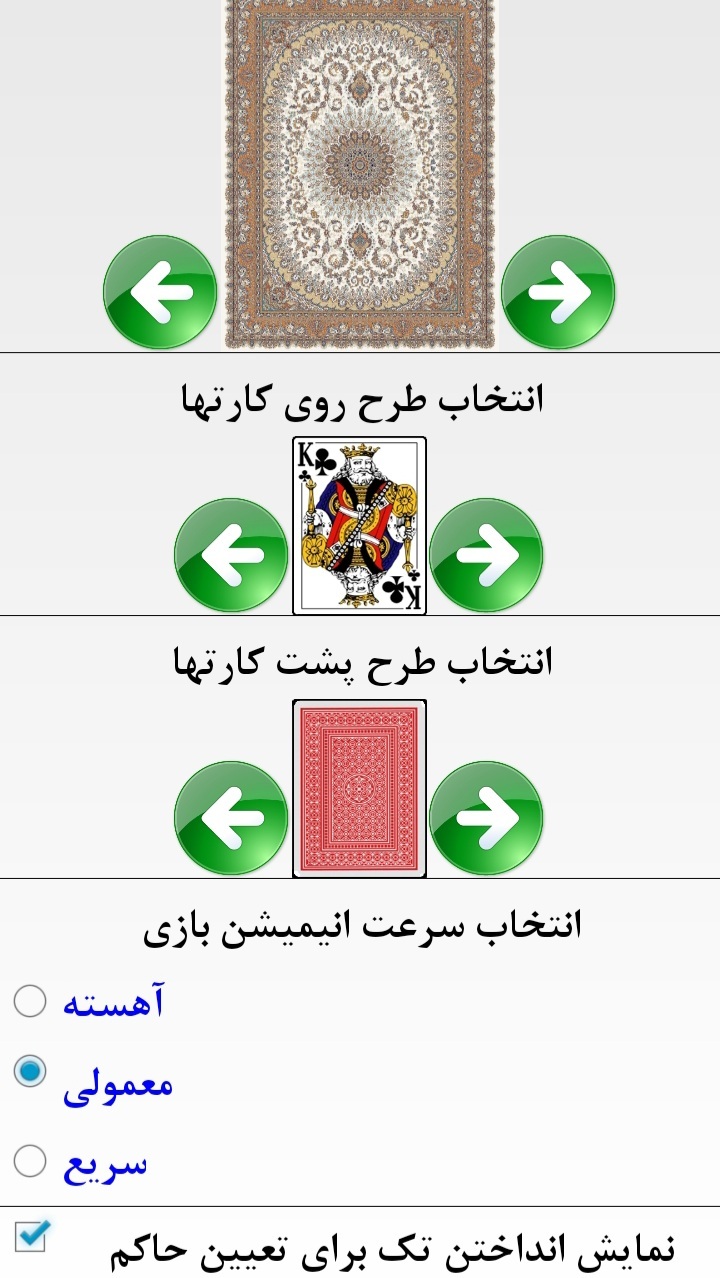 اسکرین شات 5 بازی بازی حکم