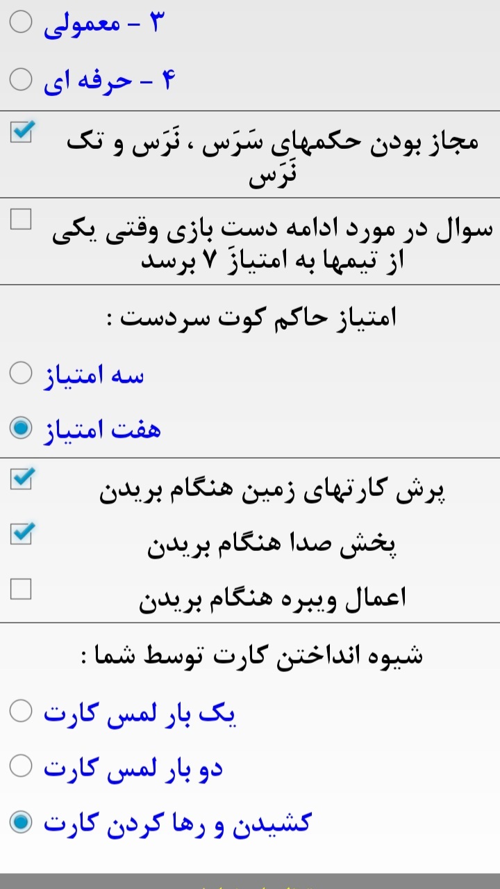 اسکرین شات 4 بازی بازی حکم