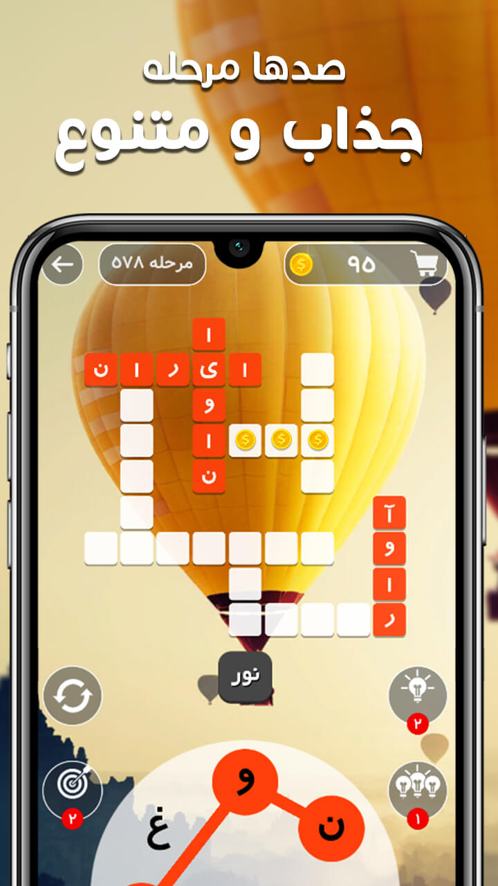 اسکرین شات 6 بازی کلمه کلمه (حدس کلمات جدولی)