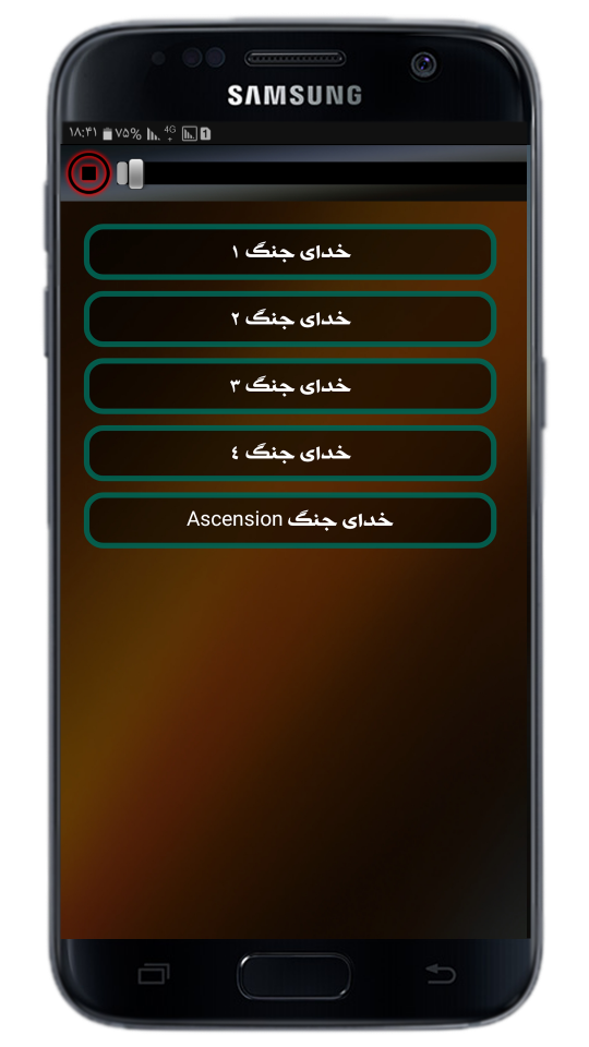 اسکرین شات 8 برنامه مجموعه بازی خدای جنگ