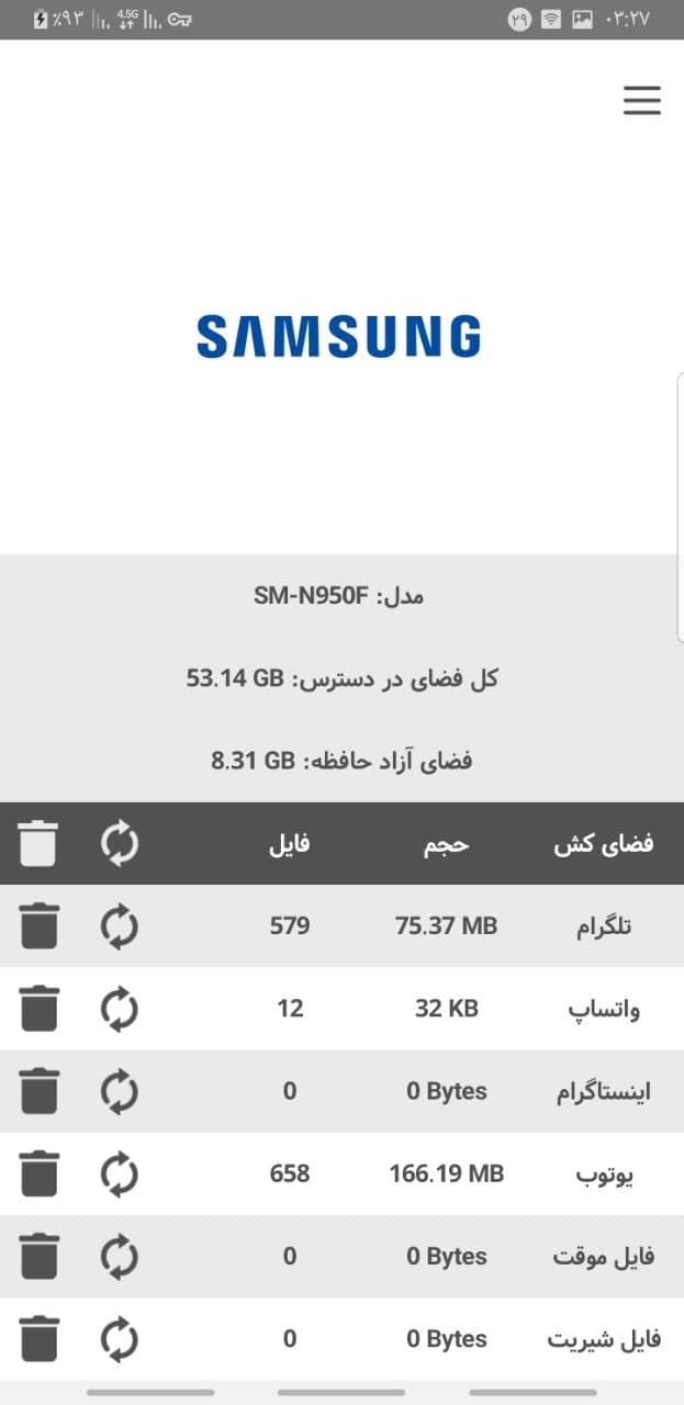 اسکرین شات برنامه جابازکن حافظه 2