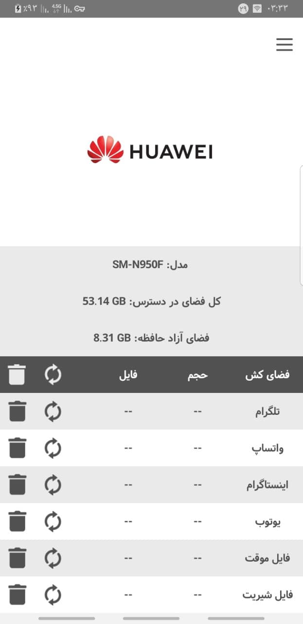 اسکرین شات برنامه جابازکن حافظه 1