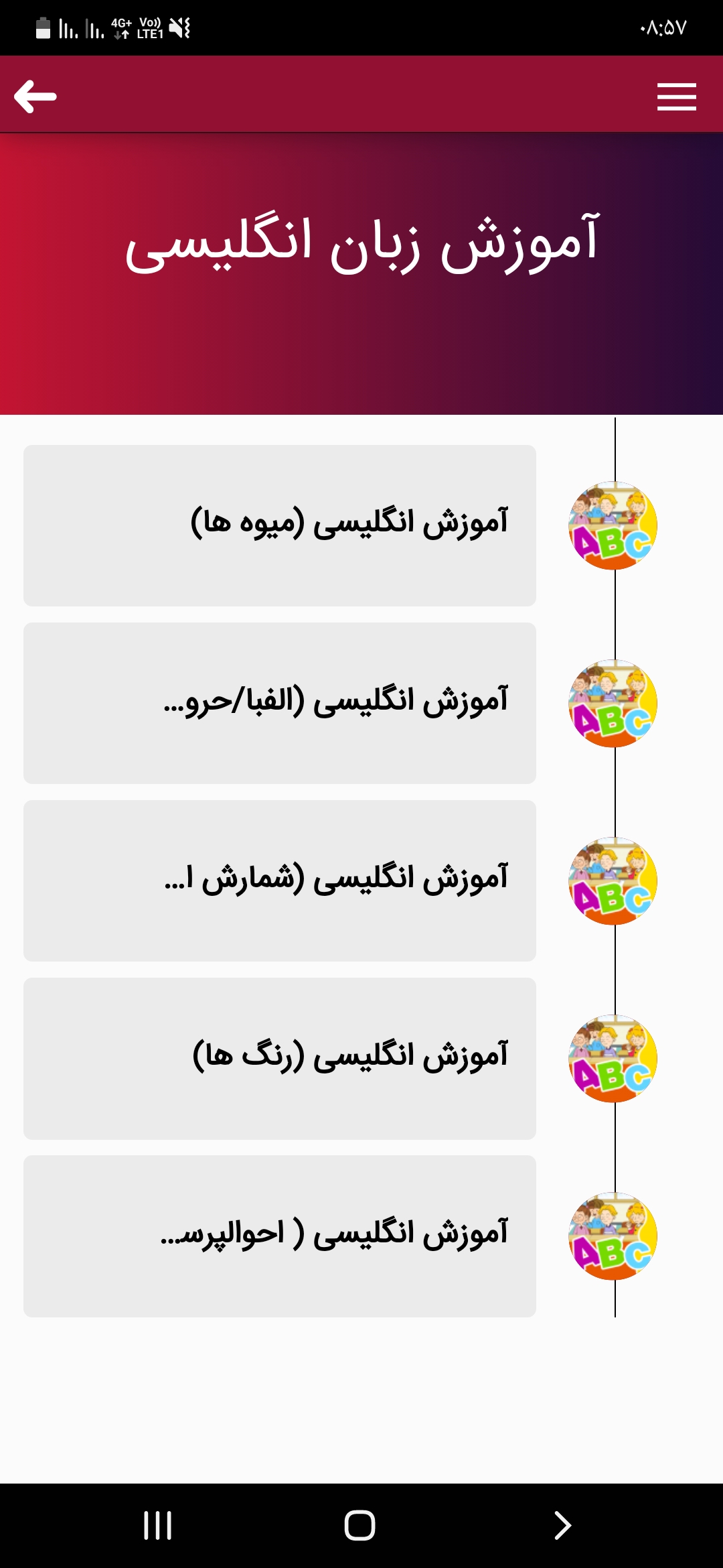 اسکرین شات 2 برنامه گام به گام اول دبستان