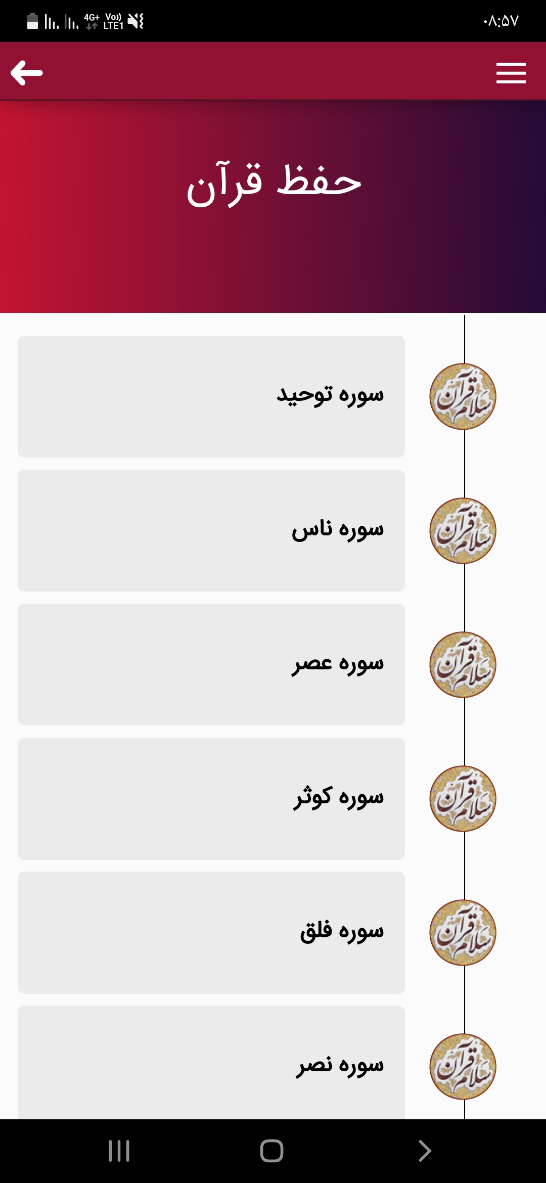 اسکرین شات 4 برنامه گام به گام اول دبستان