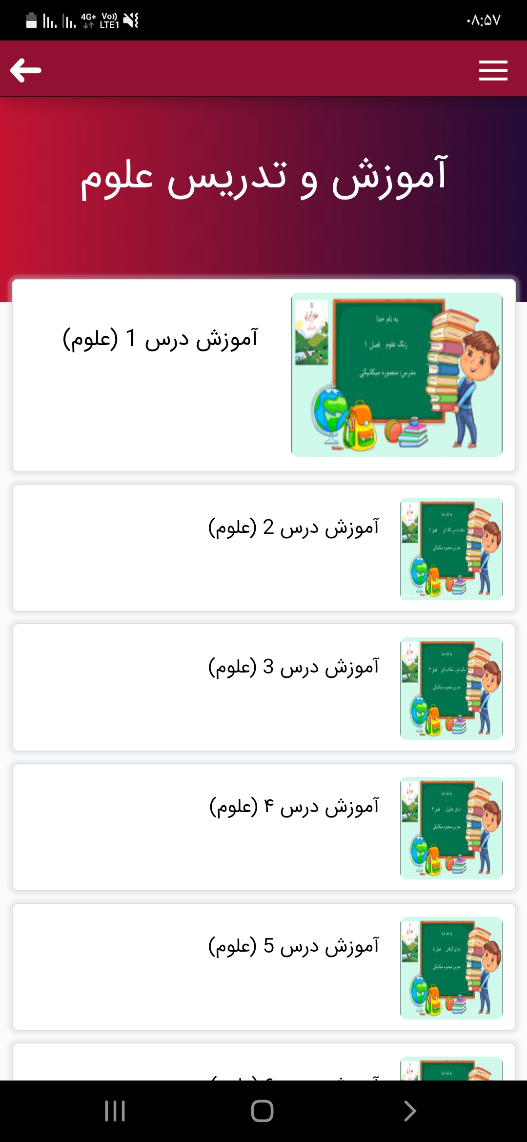 اسکرین شات 3 برنامه گام به گام اول دبستان