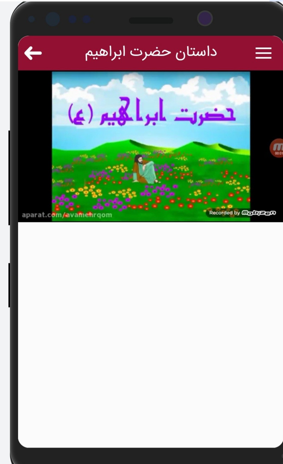 اسکرین شات 3 برنامه گام به گام دوم دبستان