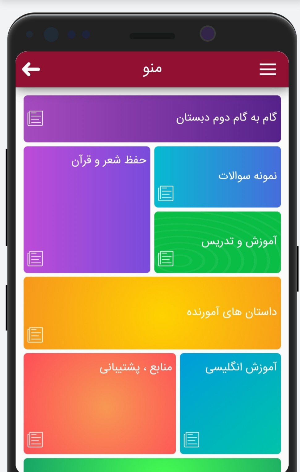 اسکرین شات 1 برنامه گام به گام دوم دبستان