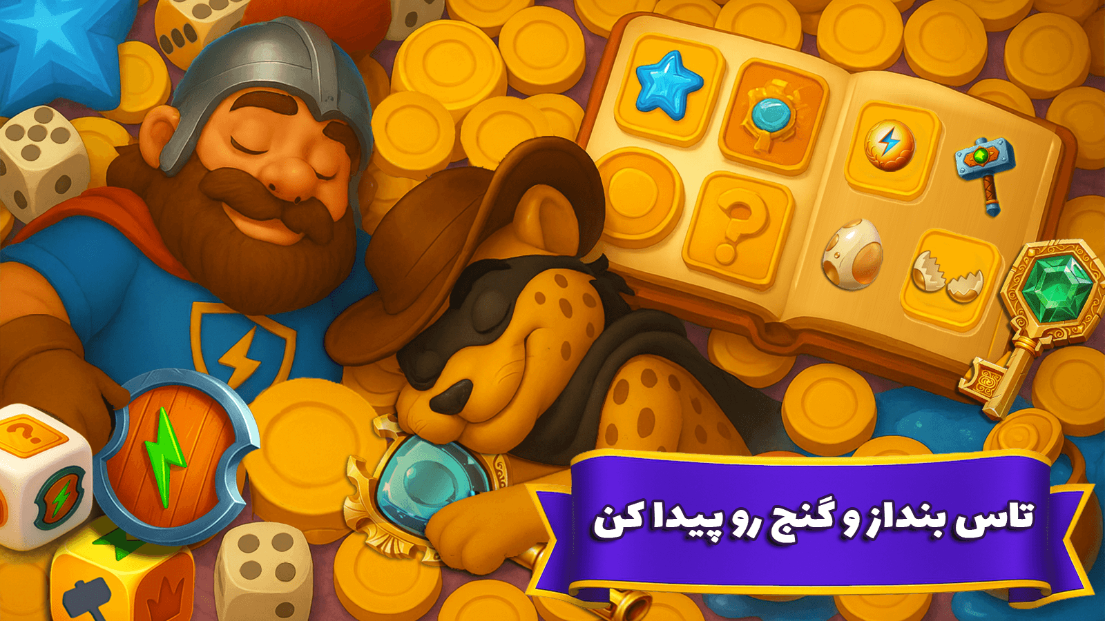 اسکرین شات 1 بازی امپراطور سکه - بازی جایزه نقدی