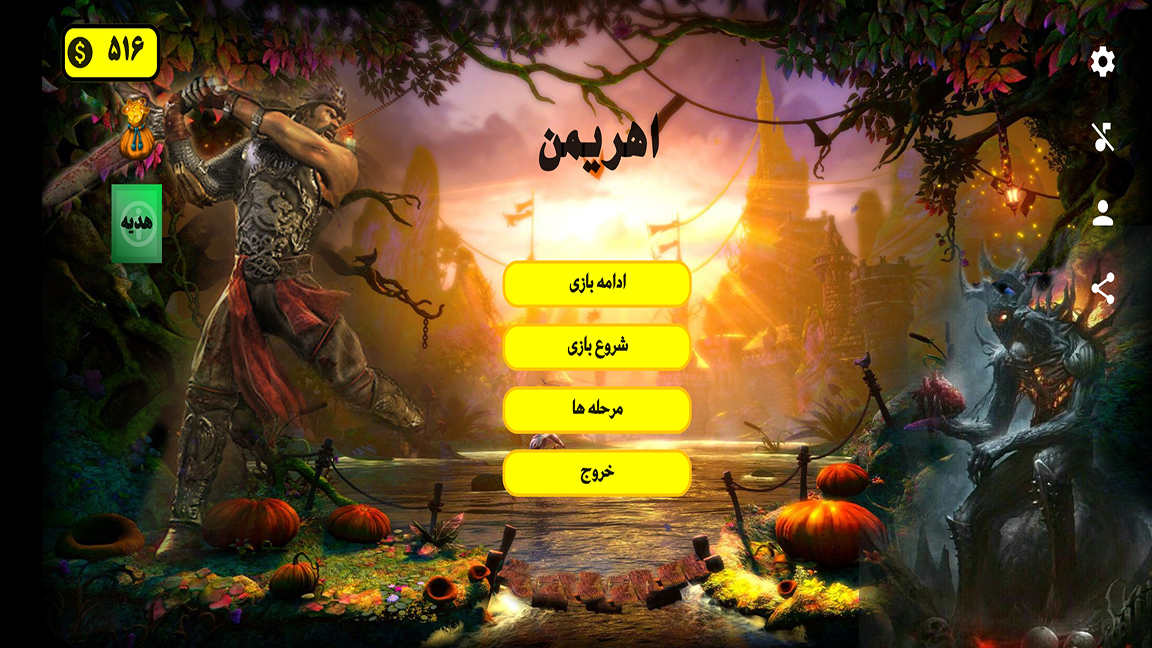 اسکرین شات 1 بازی اهریمن