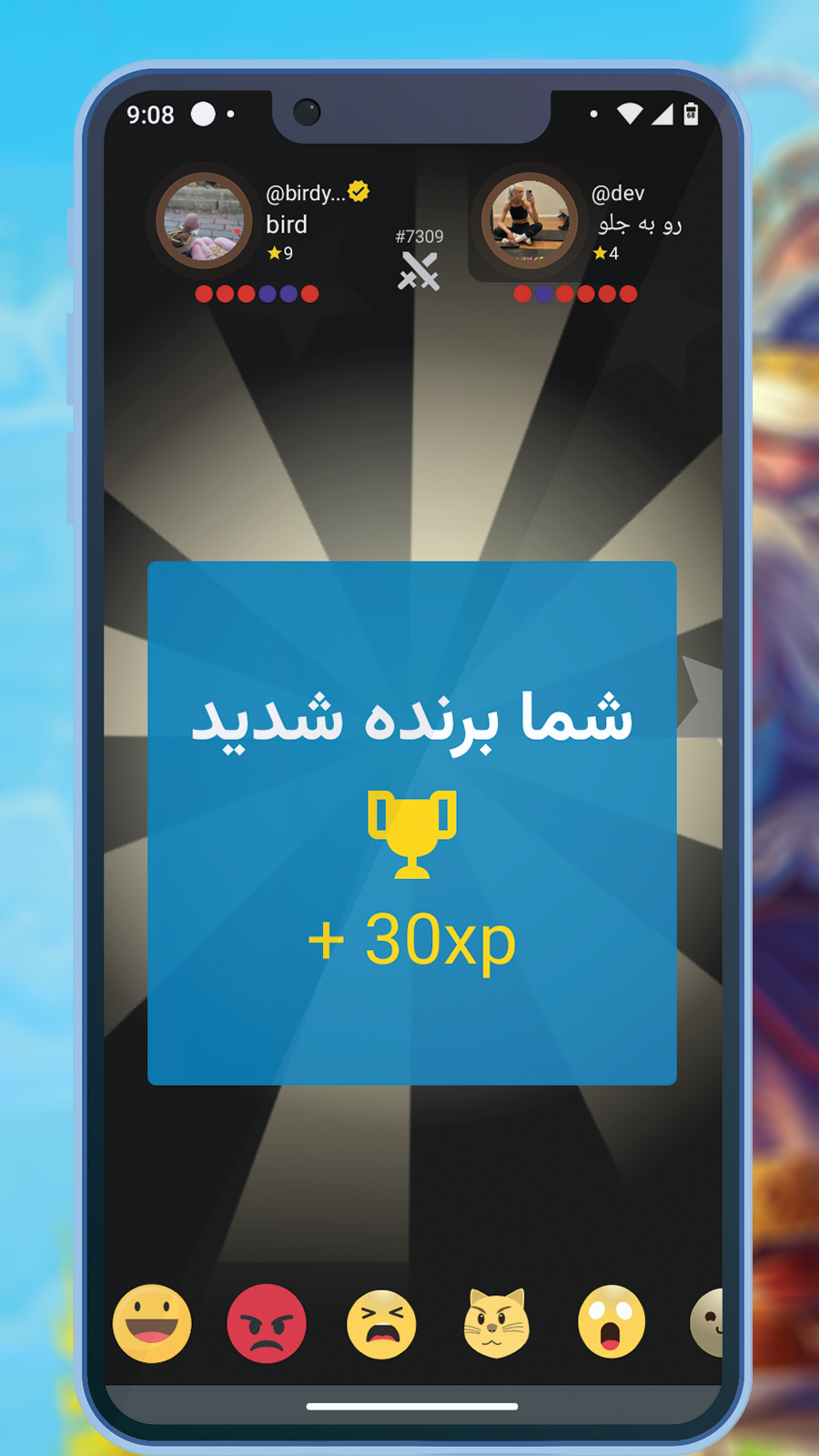 اسکرین شات 4 بازی بازی کوییز پلنت - کاپ و جایزه ببر