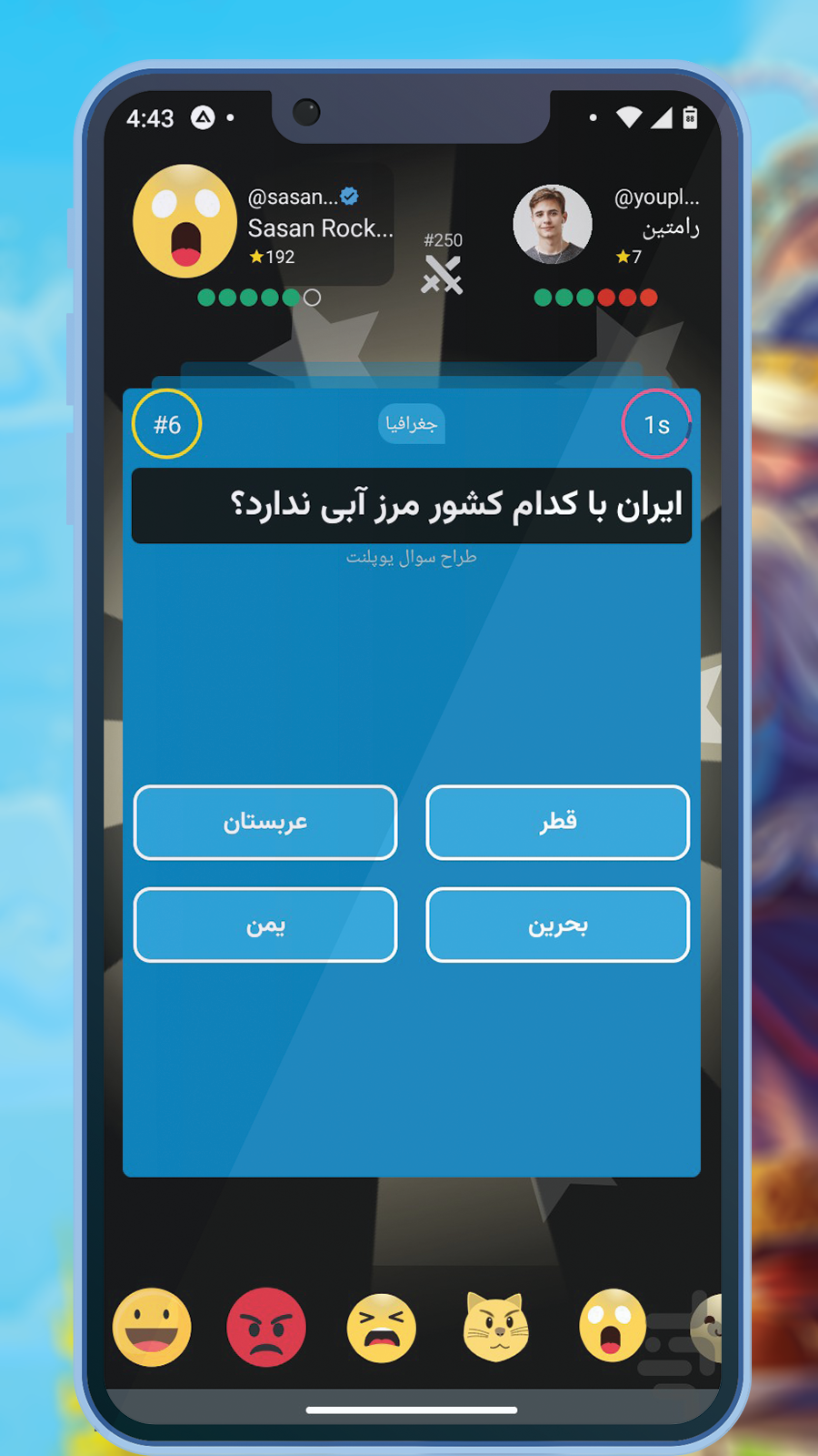 اسکرین شات 2 بازی بازی کوییز پلنت - کاپ و جایزه ببر