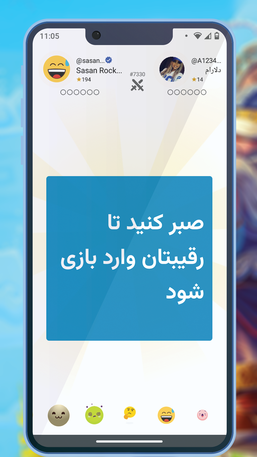 اسکرین شات 3 بازی بازی کوییز پلنت - کاپ و جایزه ببر
