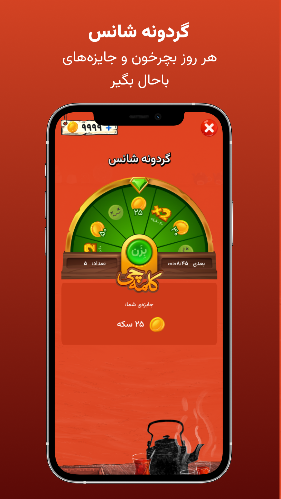 اسکرین شات 5 بازی کلمه چی | حدس کلمه