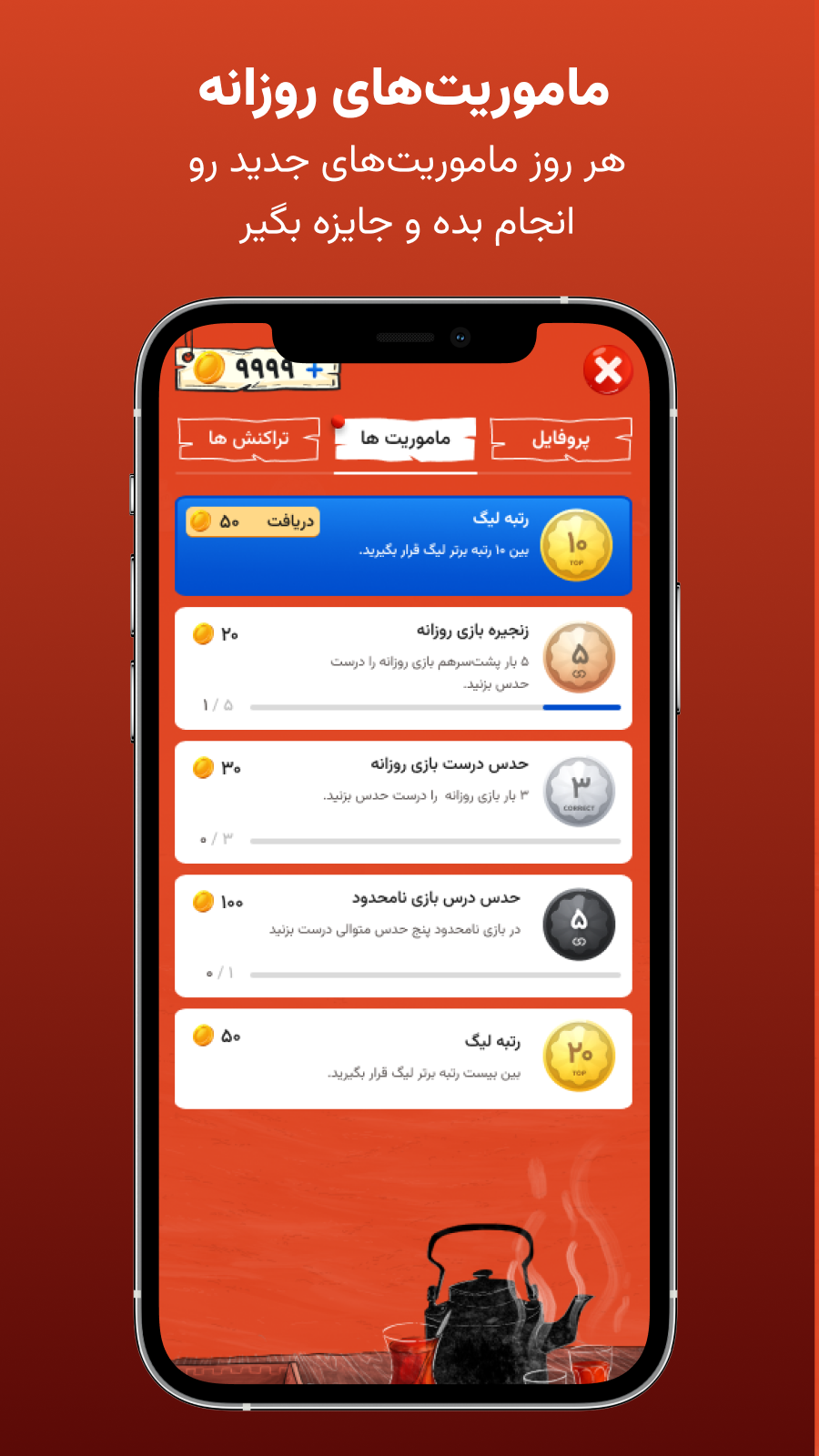 اسکرین شات 4 بازی کلمه چی | حدس کلمه