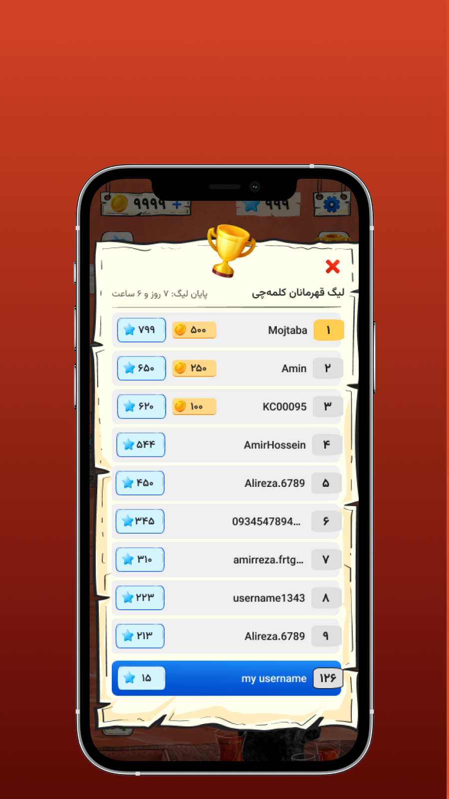 اسکرین شات 3 بازی کلمه چی | حدس کلمه