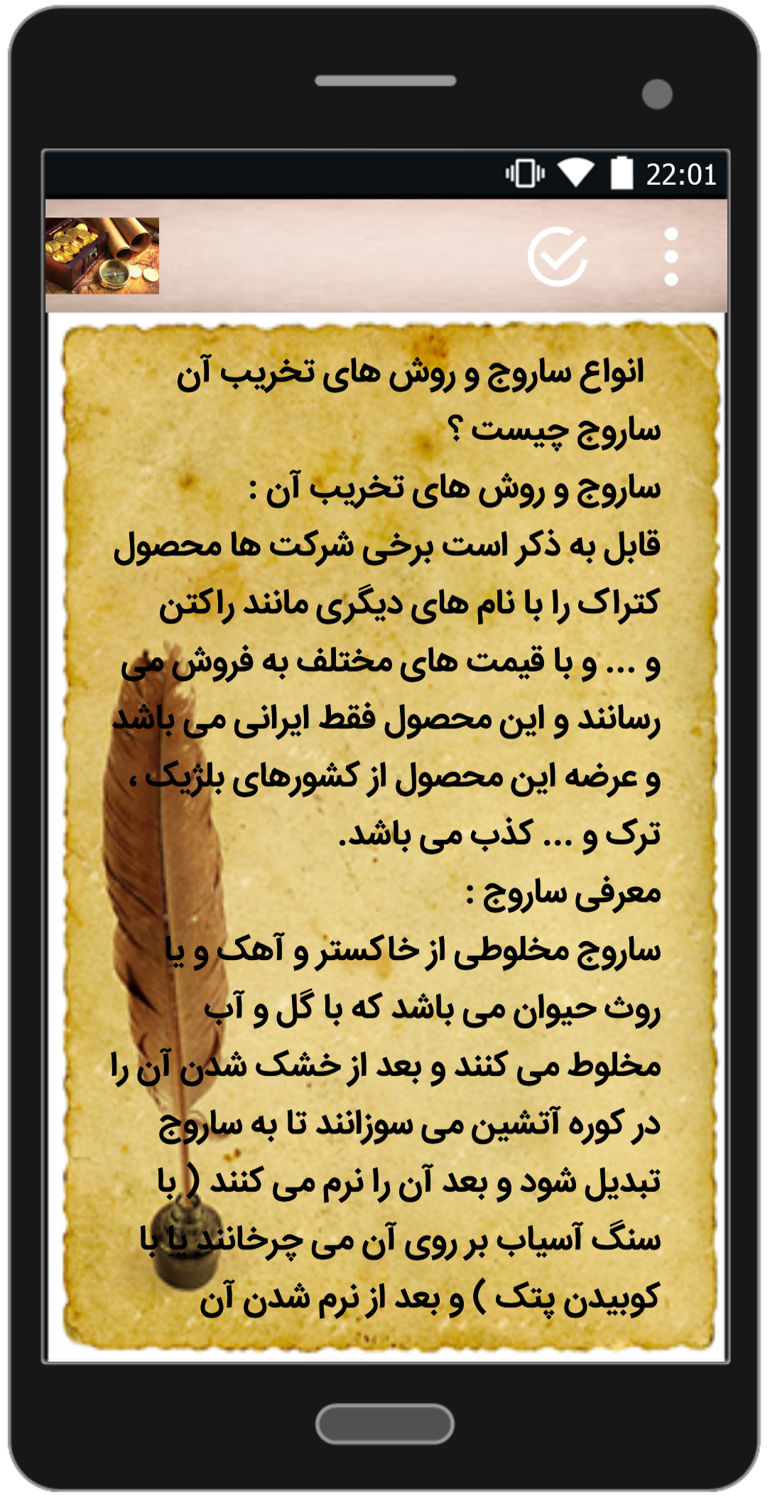 اسکرین شات 4 برنامه اموزش گنج یابی