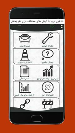 اسکرین شات 1 برنامه مکانیک یار