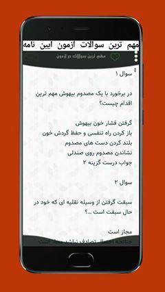 اسکرین شات 4 برنامه مکانیک یار
