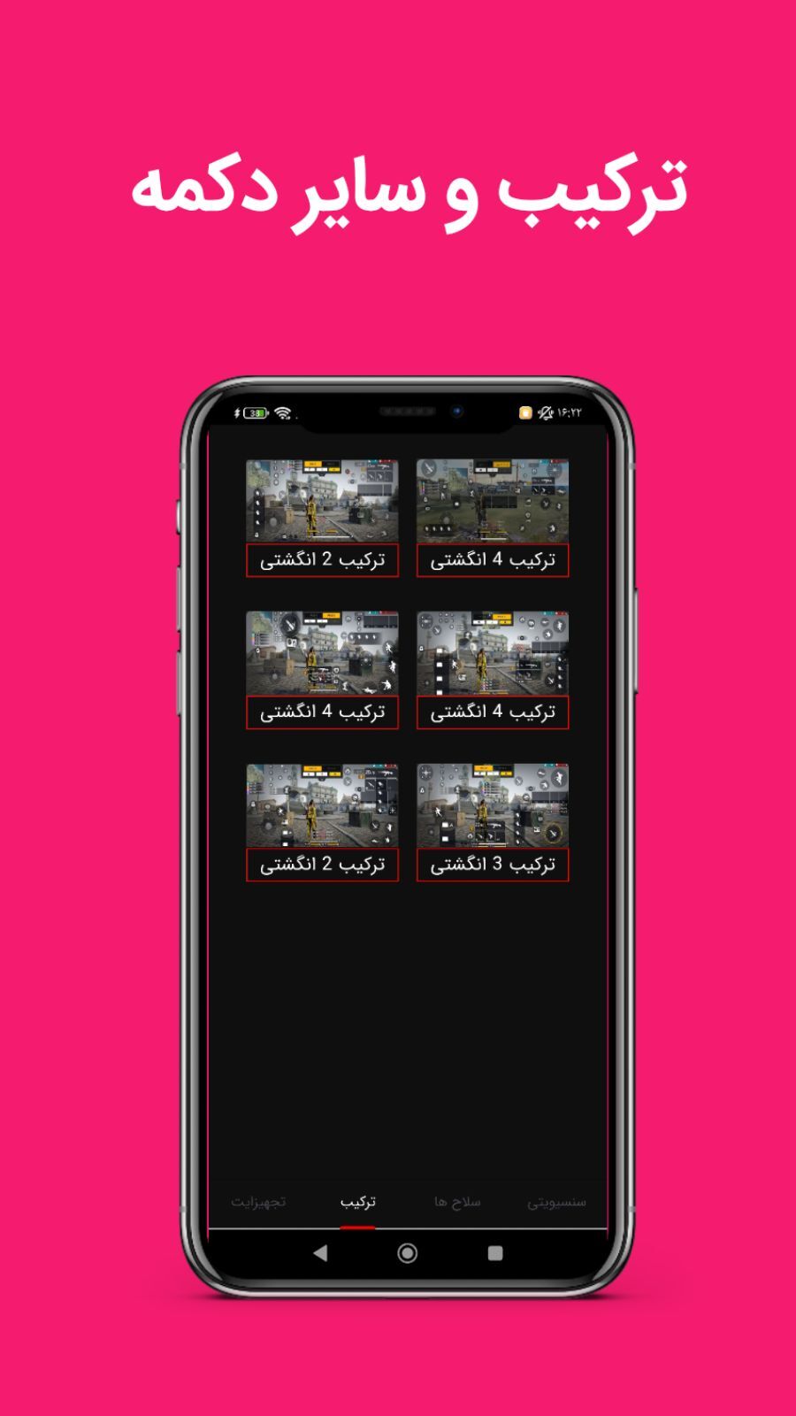 اسکرین شات 3 برنامه سنس هدشات فری فایر
