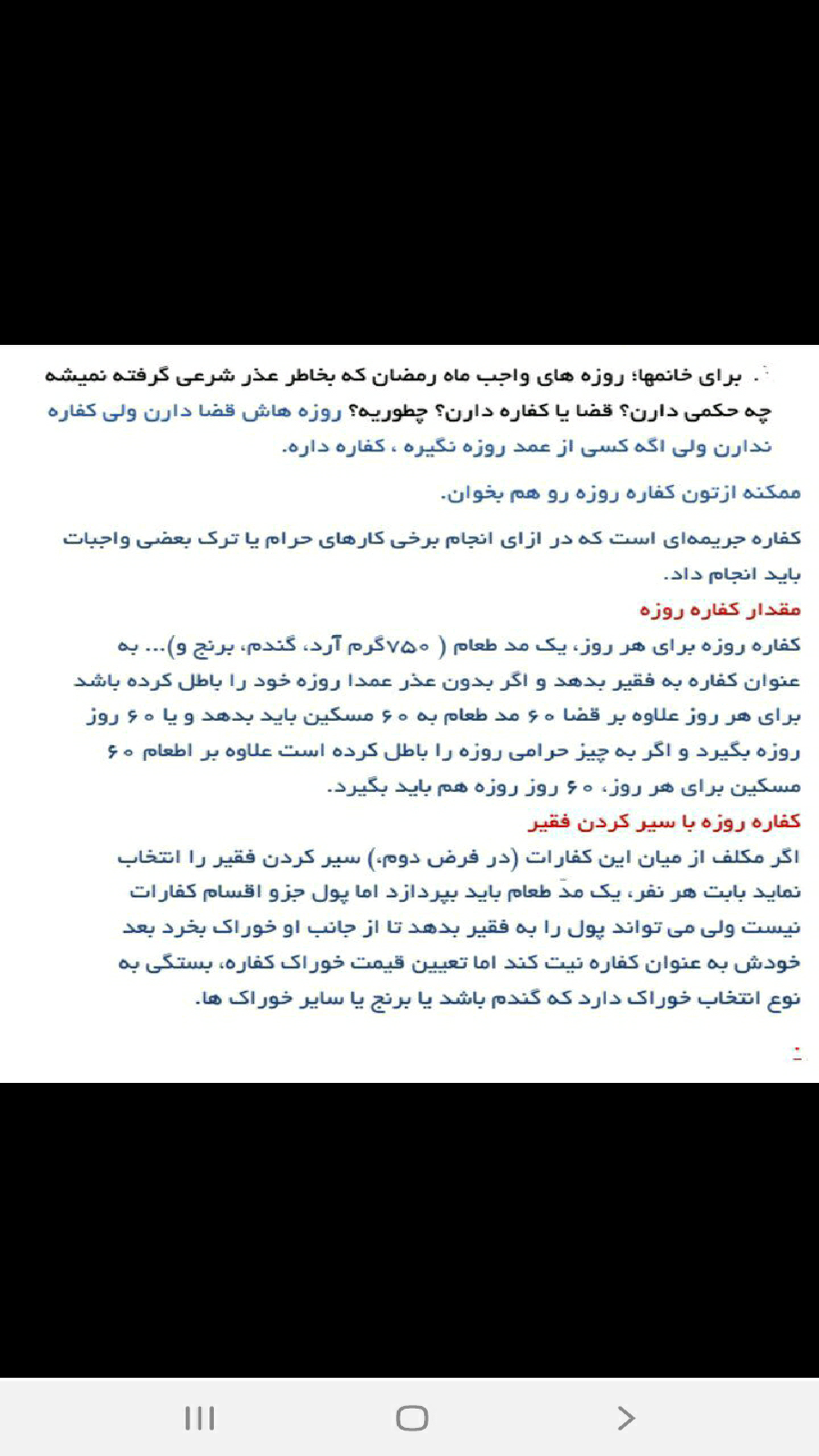 اسکرین شات 2 برنامه گزینش اداری و استخدامی