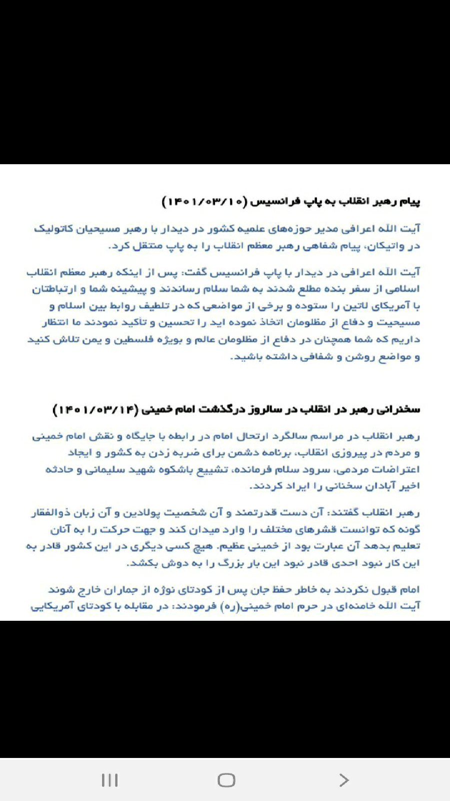 اسکرین شات 3 برنامه گزینش اداری و استخدامی
