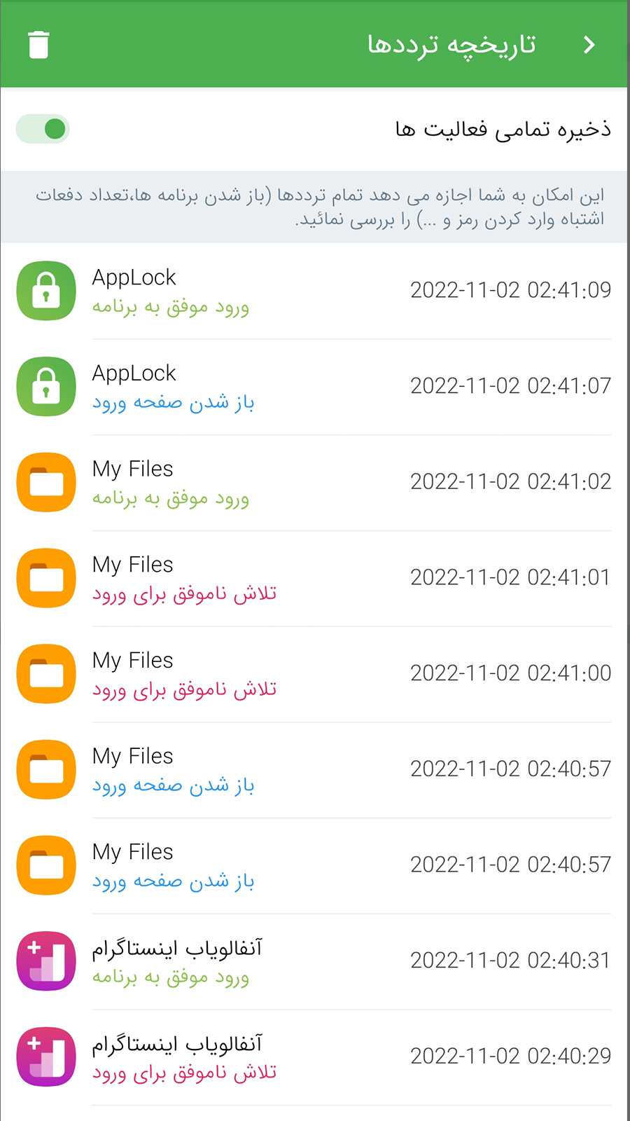 اسکرین شات 3 برنامه قفل برنامه ها