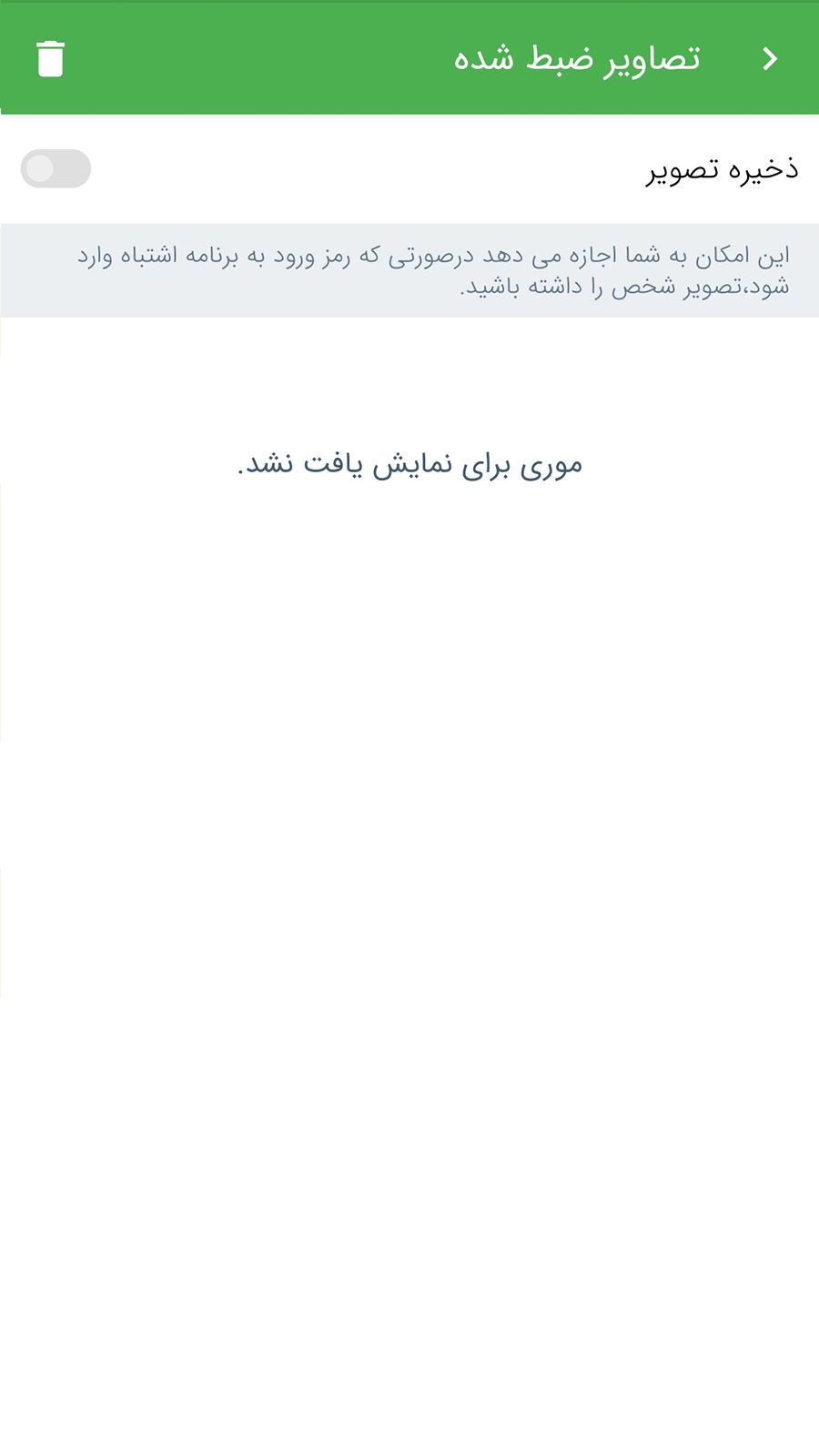 اسکرین شات 5 برنامه قفل برنامه ها