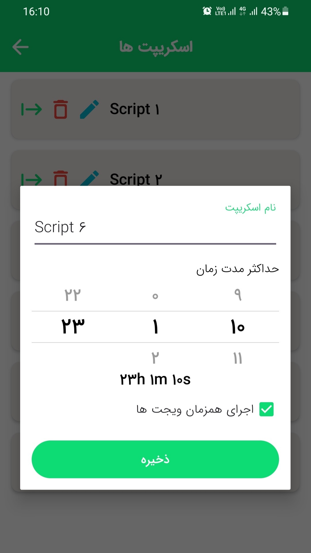 اسکرین شات برنامه کلیک خودکار (بدون تبلیغات) 4