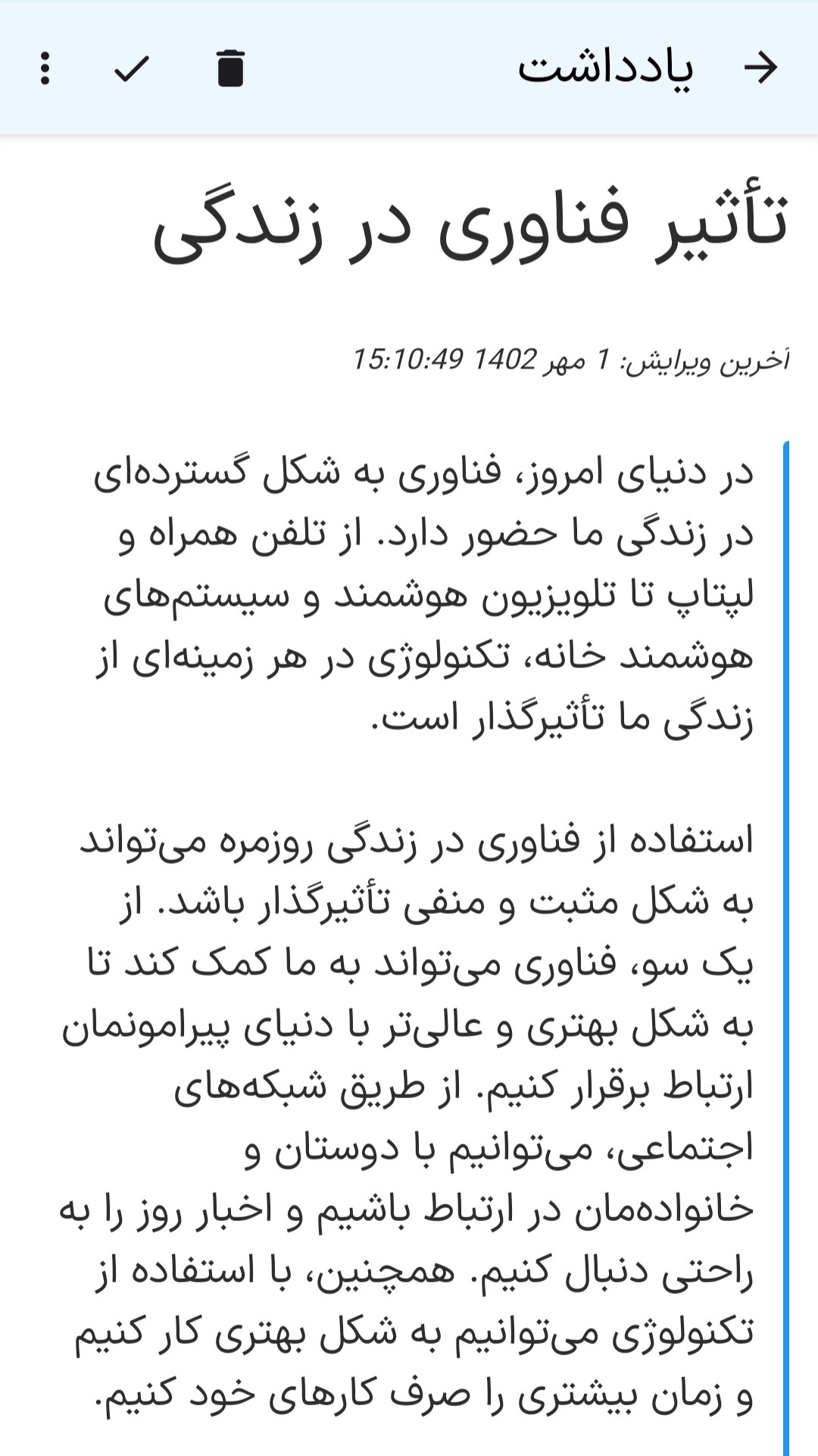 اسکرین شات 4 برنامه یادداشت