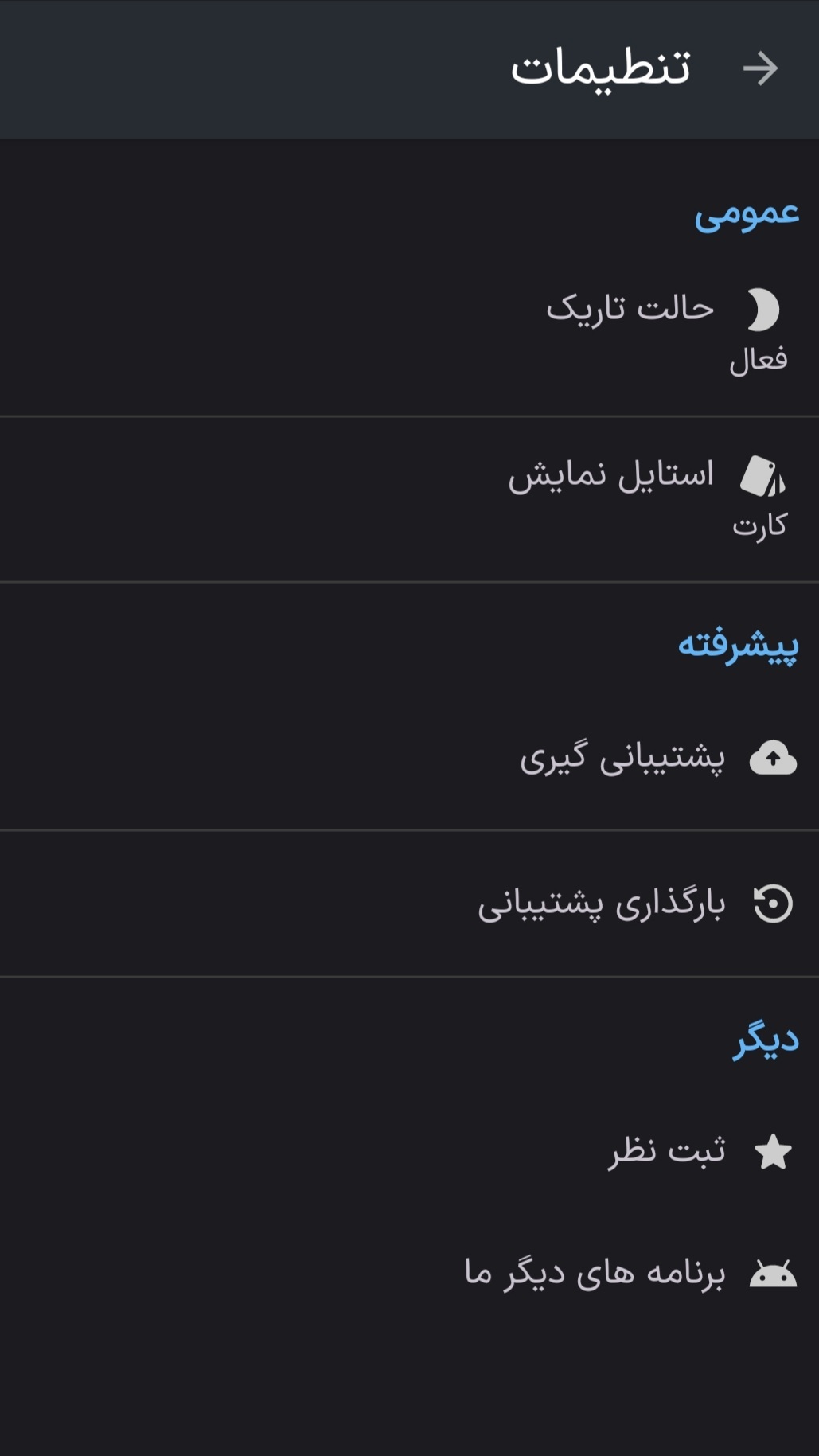 اسکرین شات 2 برنامه یادداشت