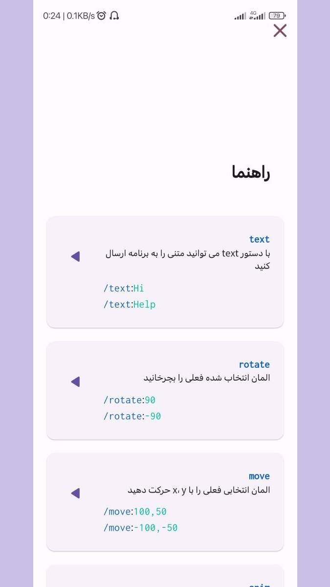 اسکرین شات بازی ذهن:کد 2