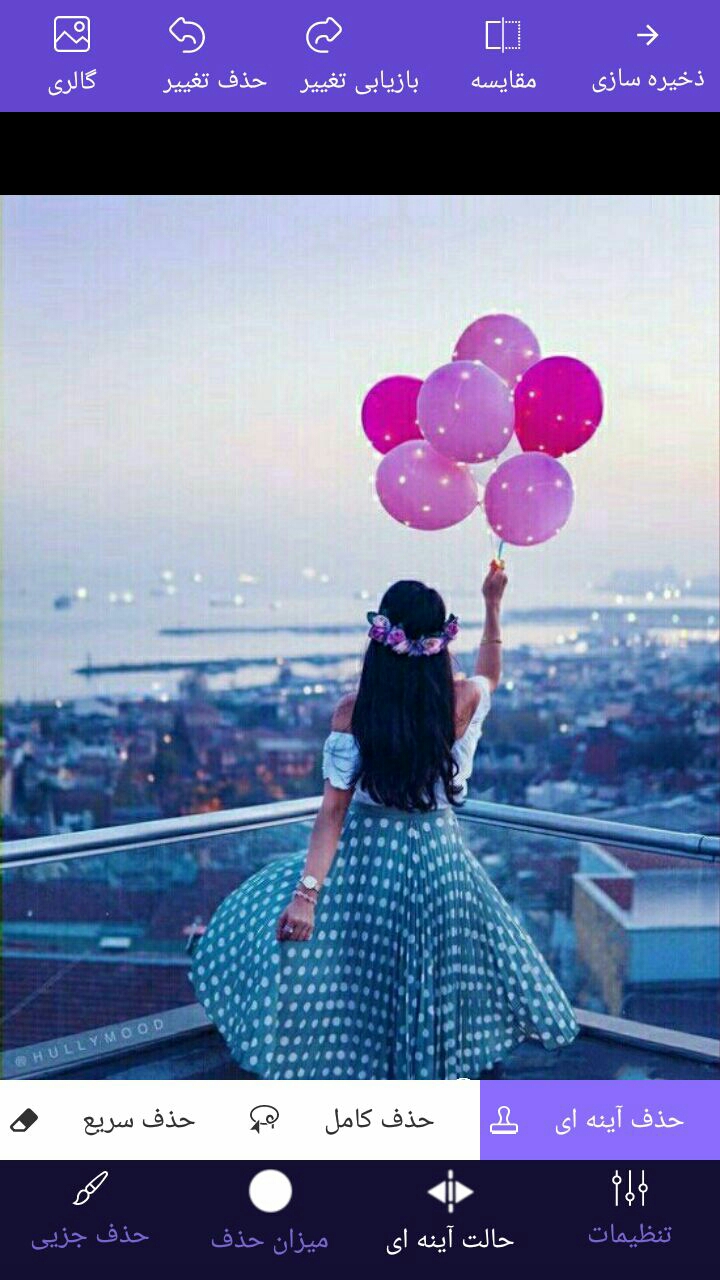 اسکرین شات 3 برنامه پاک کردن اجسام در عکس