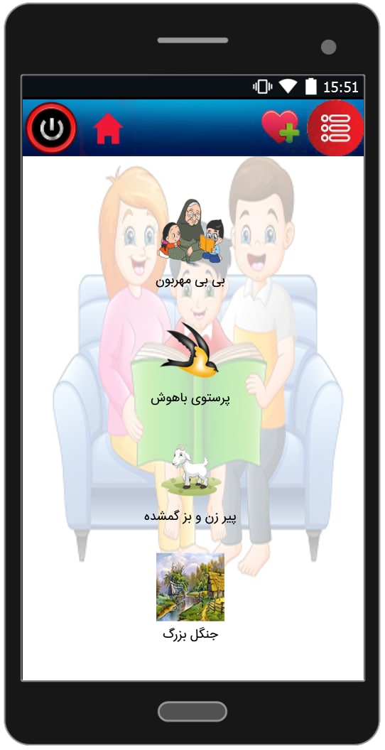 اسکرین شات برنامه قصه کودکانه صوتی متنی(آفلاین) 2