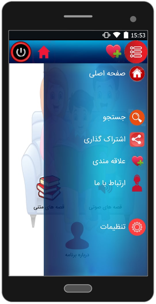 اسکرین شات برنامه قصه کودکانه صوتی متنی(آفلاین) 4