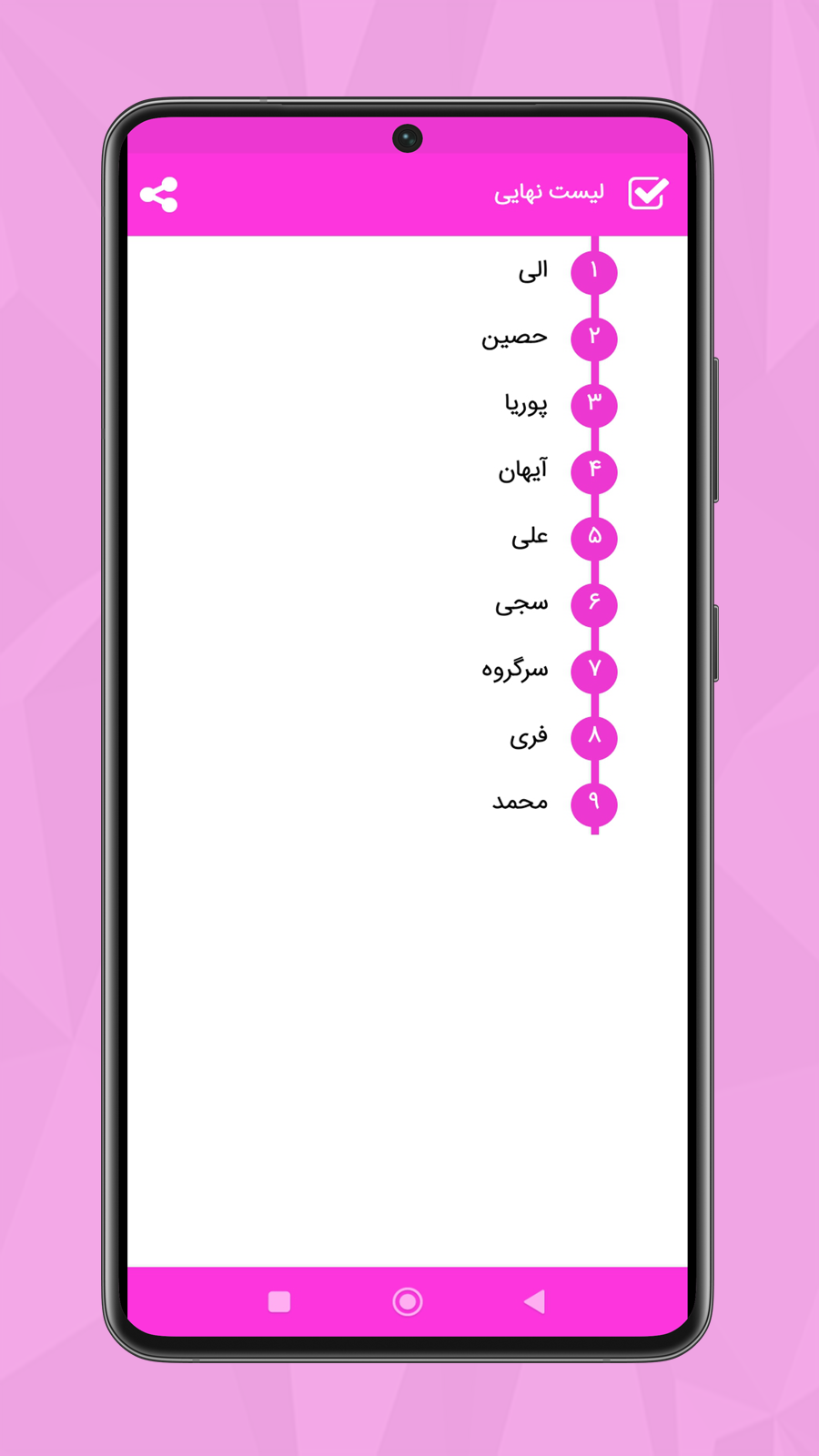 اسکرین شات 4 برنامه قرعه کشی
