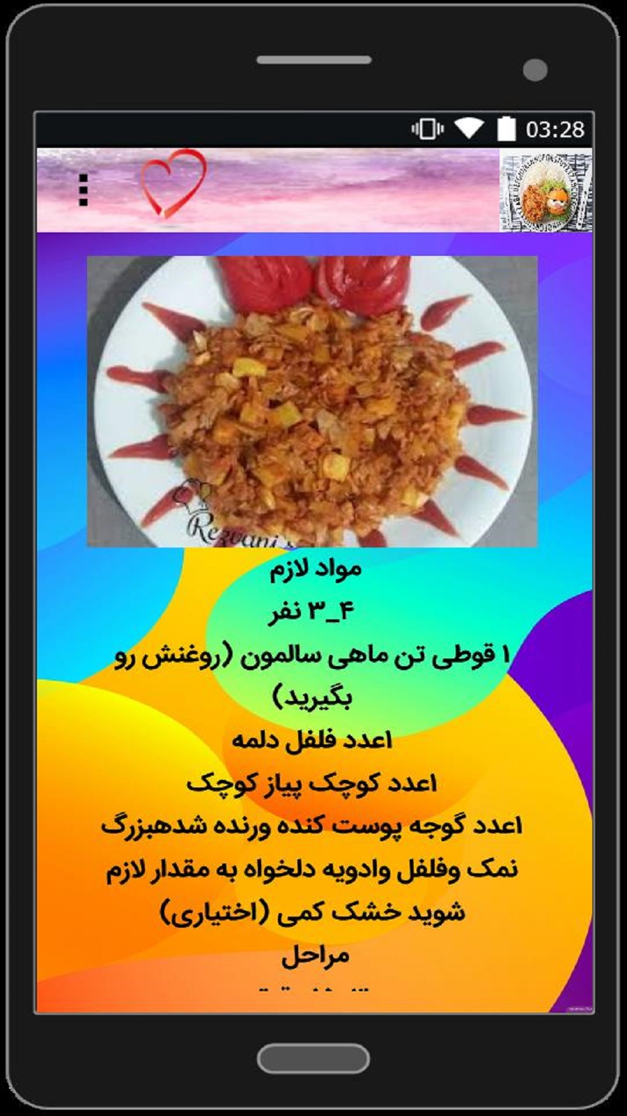 اسکرین شات 5 برنامه غذاهای دو دقیقه ای